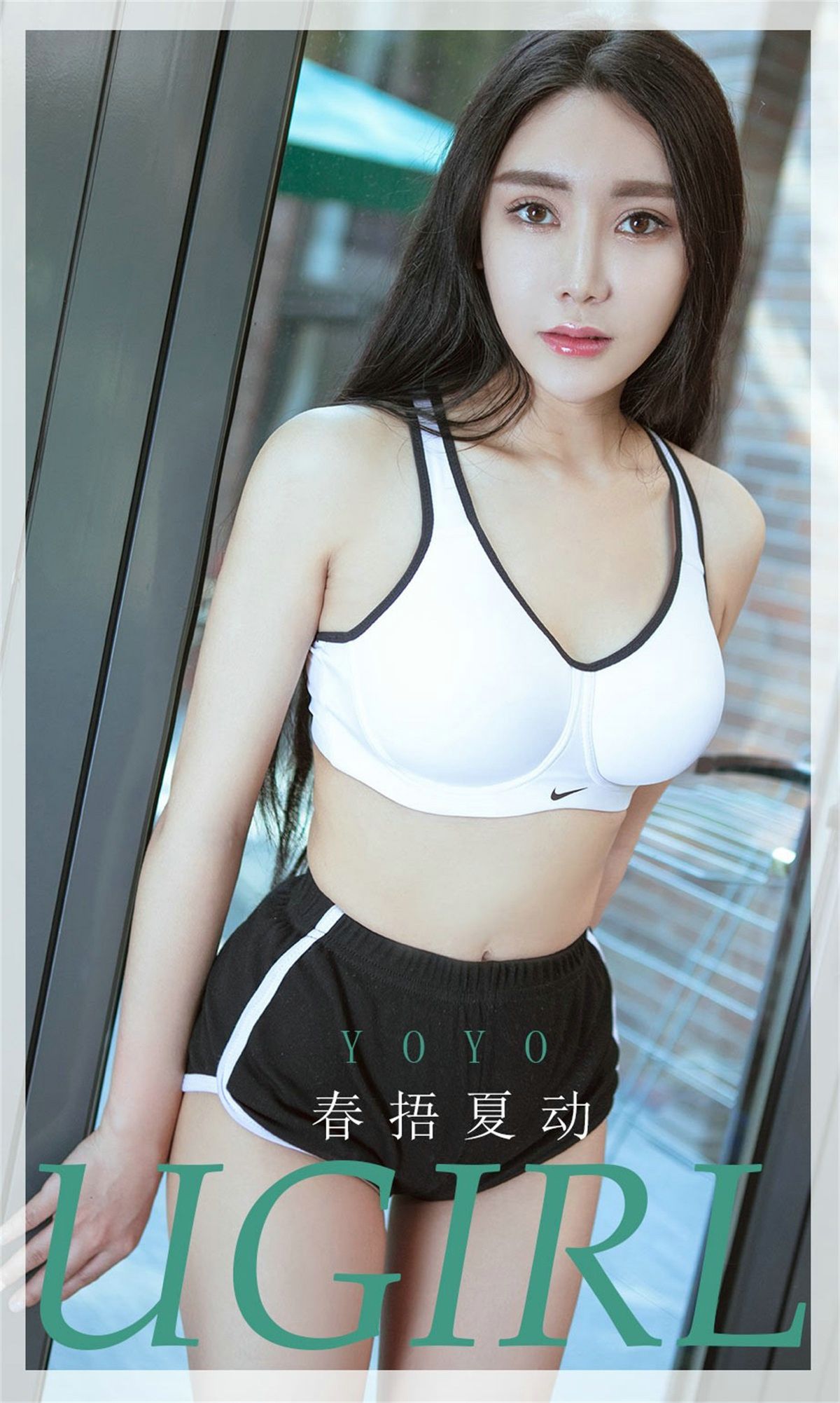 UGirls 爱尤物 No.1824 YOYO 春捂夏动 [34P]