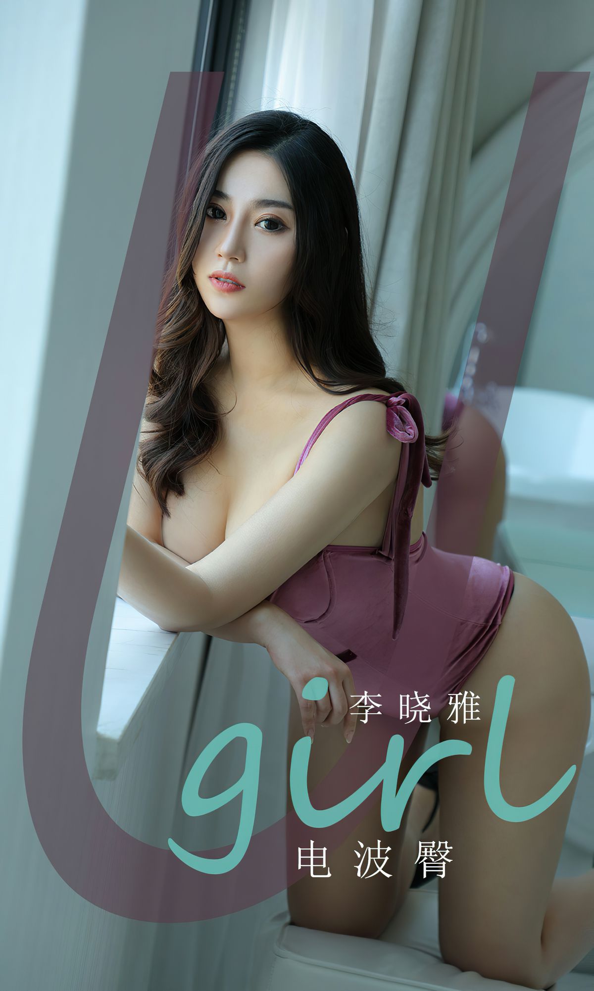 UGirls 爱尤物 No.1828 李晓雅 电波臀 [35P]