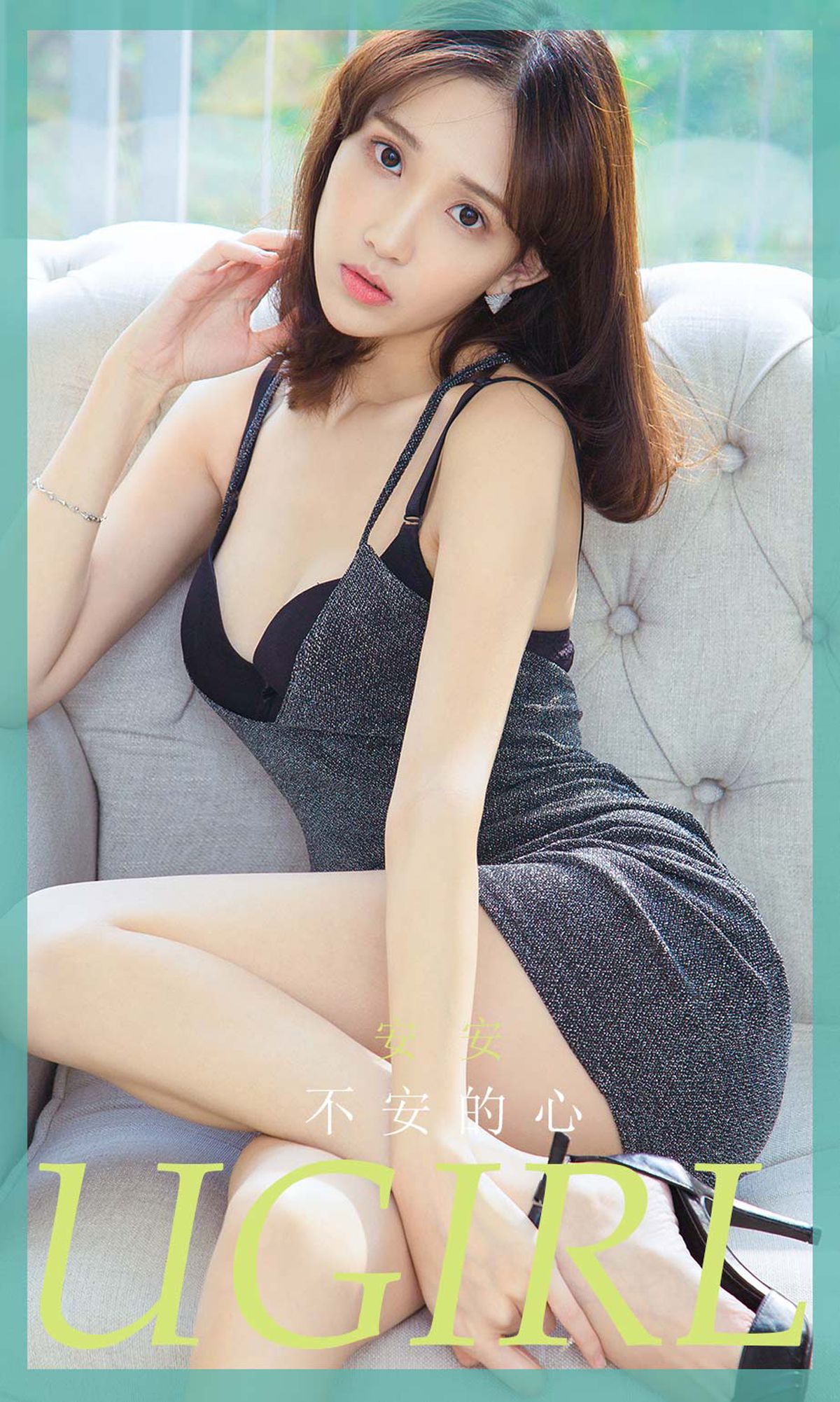 UGirls 爱尤物 No.1830 安安 不安的心 [35P]