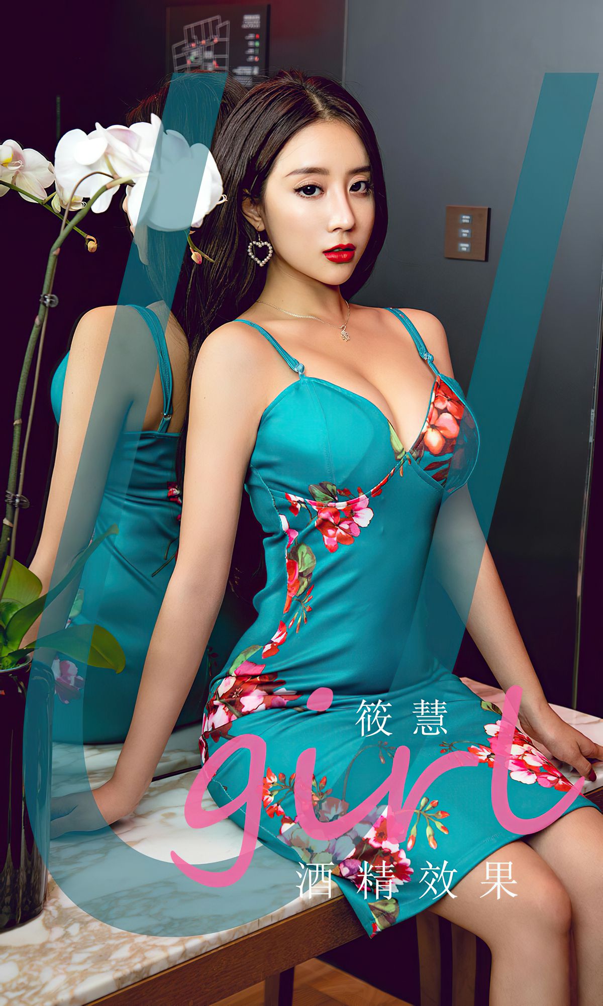 UGirls 爱尤物 No.1835 筱慧 酒精效果 [35P]