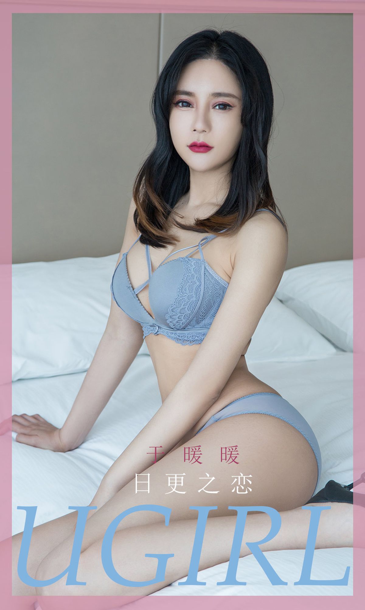 UGirls 爱尤物 No.1836 王暖暖 日更之恋 [35P]