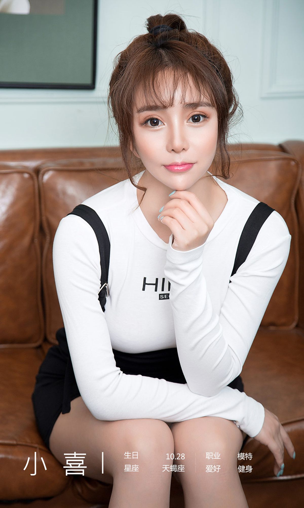 UGirls 爱尤物 No.1867 小喜 一通喜欢 [35P]
