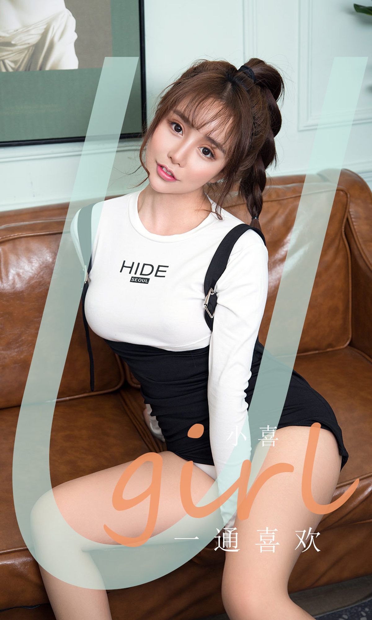 UGirls 爱尤物 No.1867 小喜 一通喜欢 [35P]