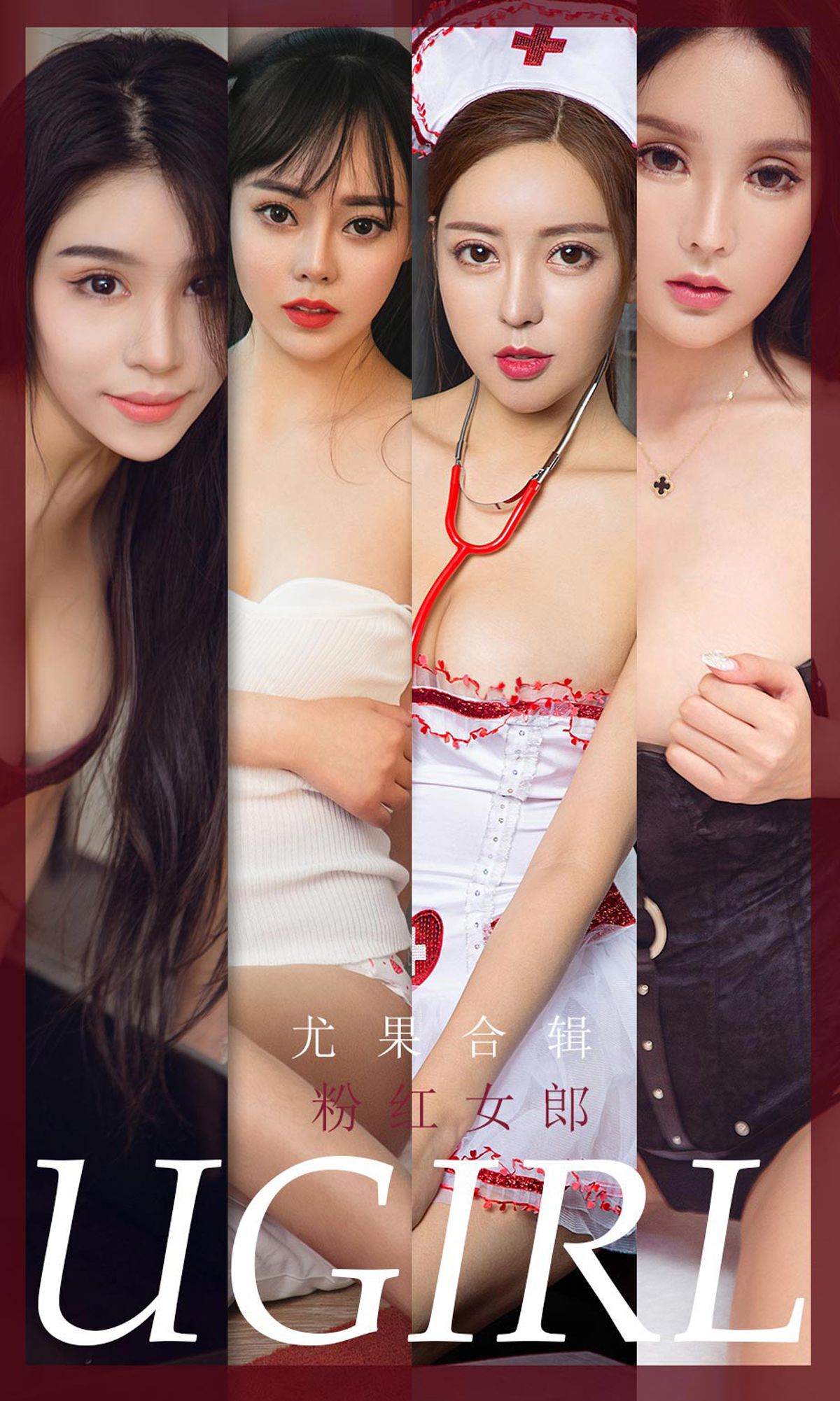 UGirls 爱尤物 No.1851 欧雨婷&灵微微&裴依雅&吴美溪&果冻&如歌 粉红女郎 [30P]