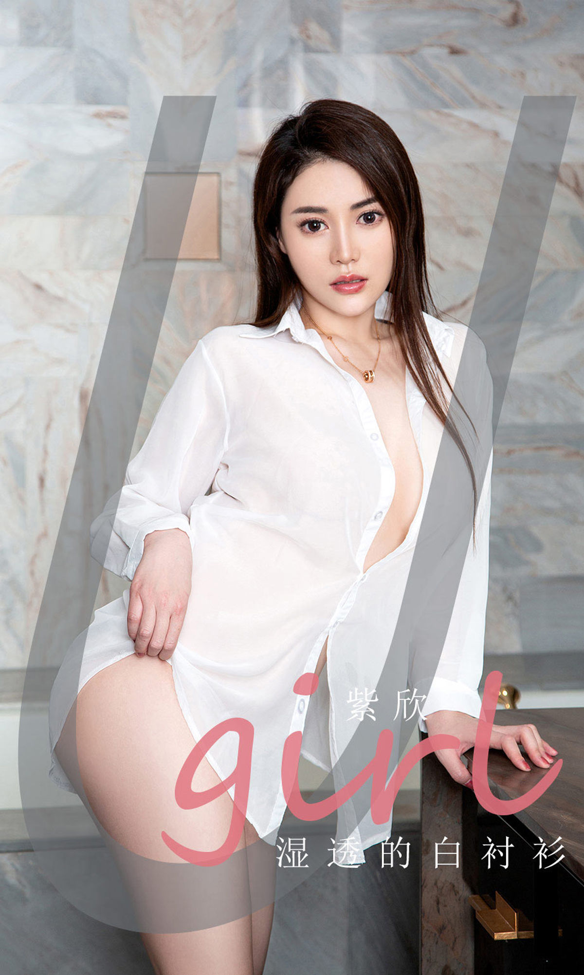 UGirls 爱尤物 No.2071 紫欣 湿透的白衬衫 [35P]