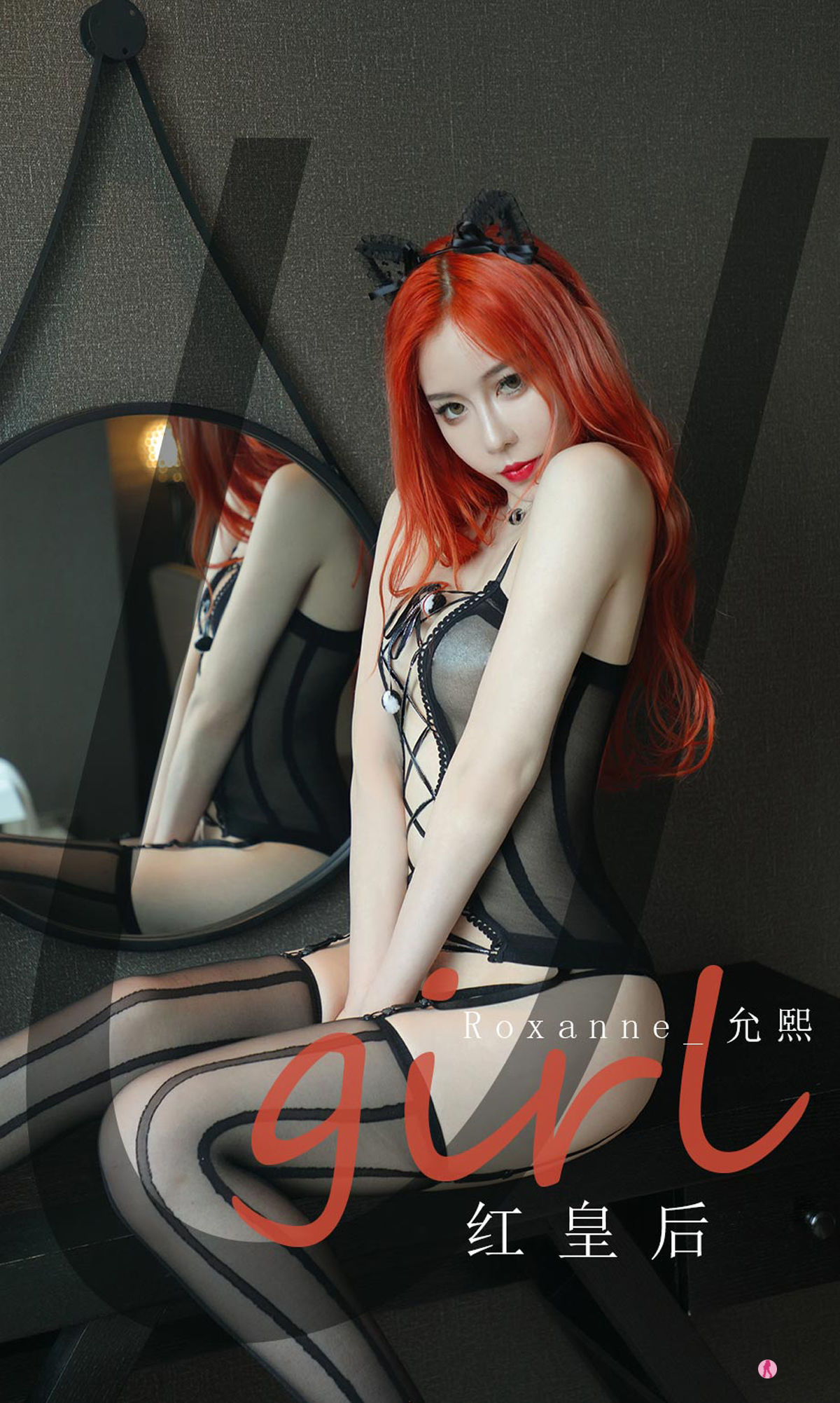 UGirls 爱尤物 No.2074 Roxanne_允熙 红皇后 [35P]