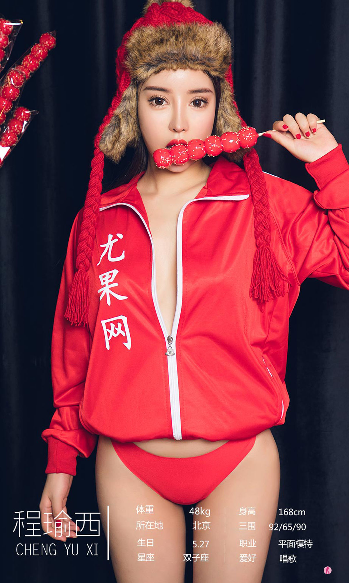 UGirls 爱尤物 No.2129 程瑜西&Merry&豌豆公主&糖豆&李宓儿&伊菲&小欣欣 魅惑众生 [35P]