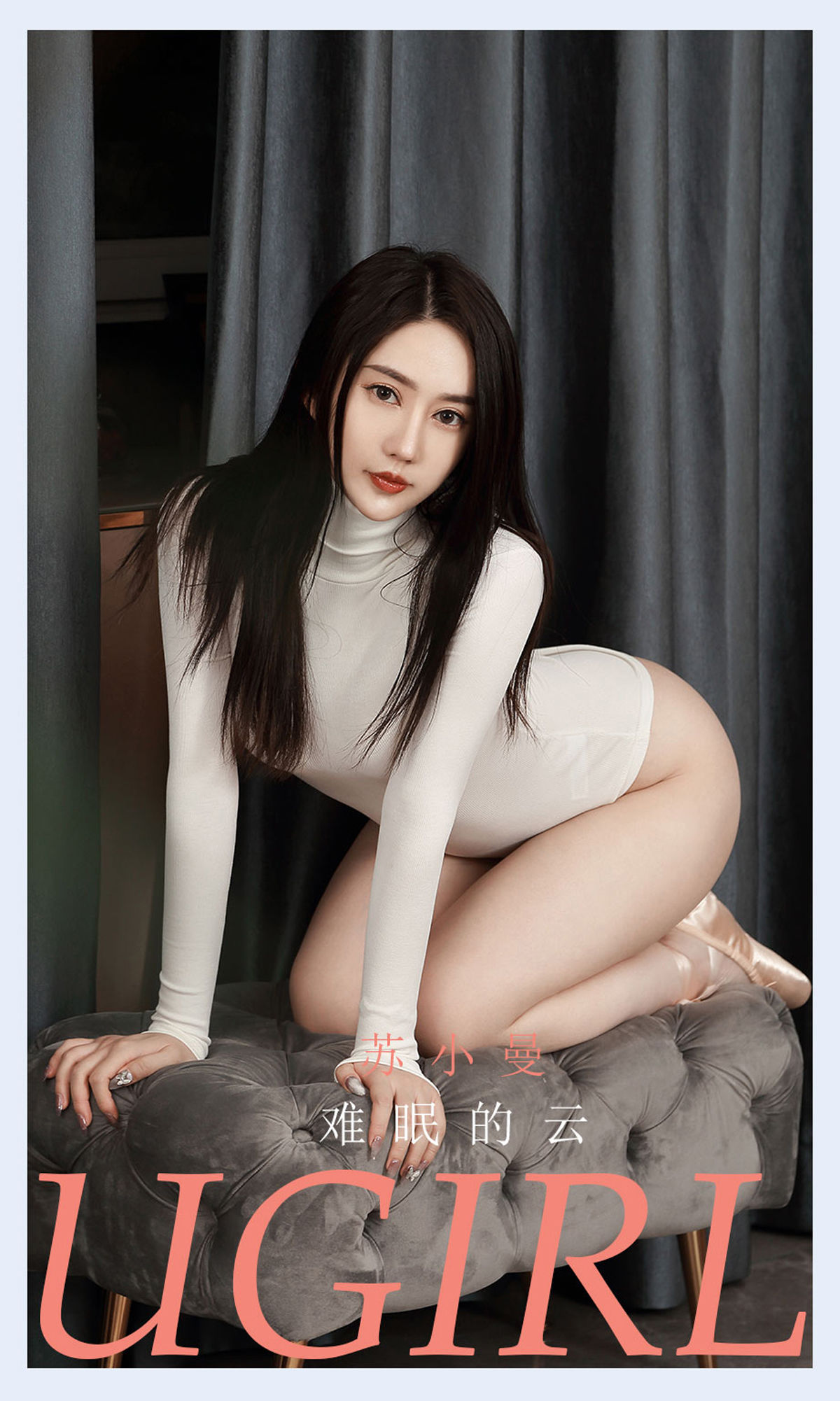 UGirls 爱尤物 No.2136 苏小曼 难眠的云 [35P]