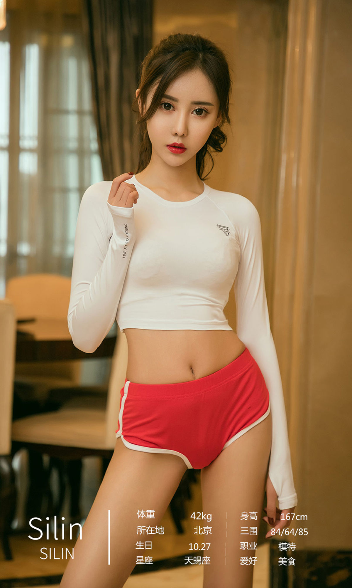 UGirls 爱尤物 No.2139 林若熙&陈蓓蓓&Silin&金佳佳&沐恩&明娜&周大萌 一物一爱 [35P]