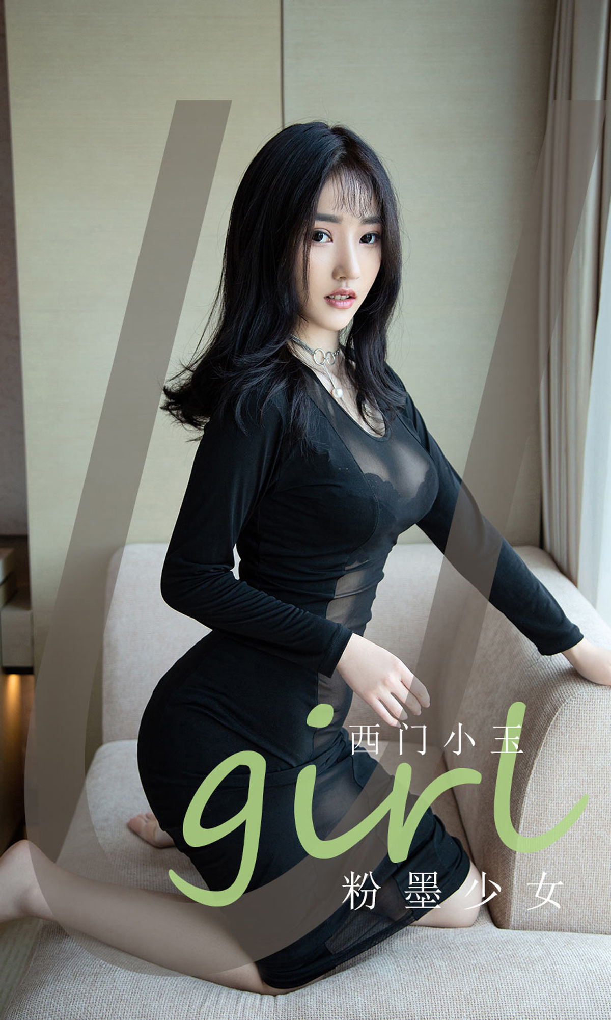UGirls 爱尤物 No.2140 西门小玉 粉墨少女 [35P]