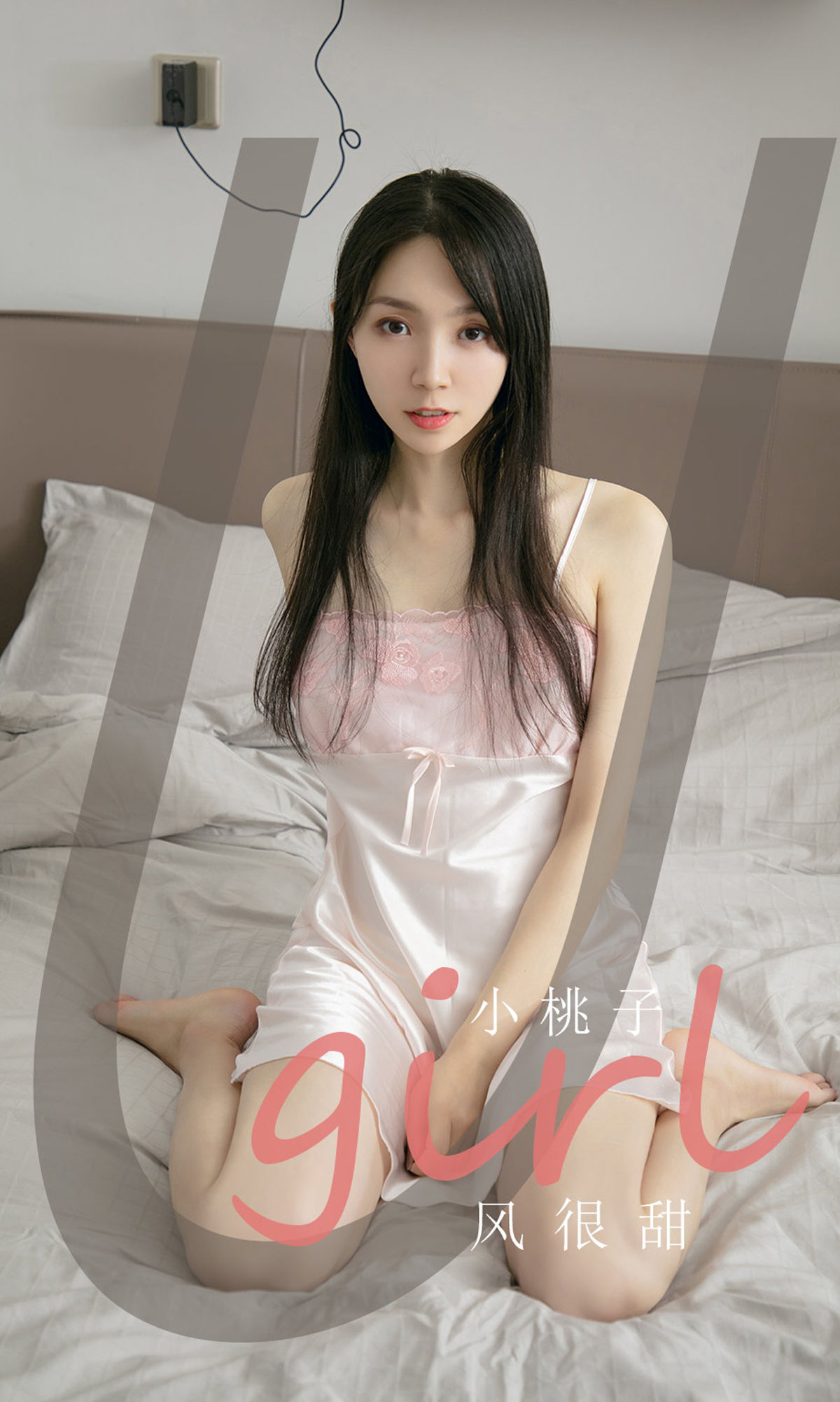 UGirls 爱尤物 No.2143 小桃子 风很甜 [35P]