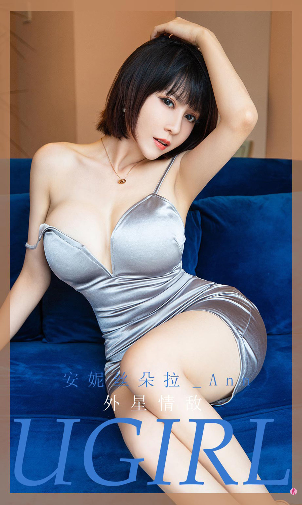 UGirls 爱尤物 No.1971 安妮丝朵拉_Ann 外星情敌 [35P]