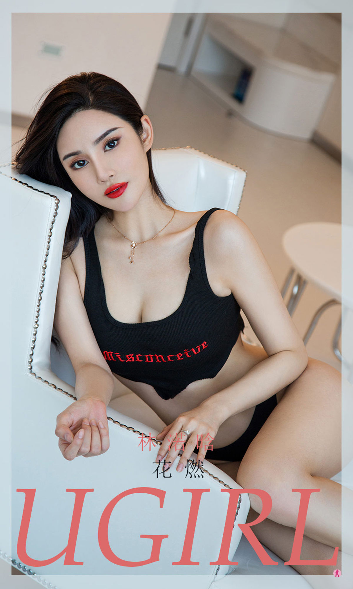 UGirls 爱尤物 No.1984 林渃晗 花燃 [35P]