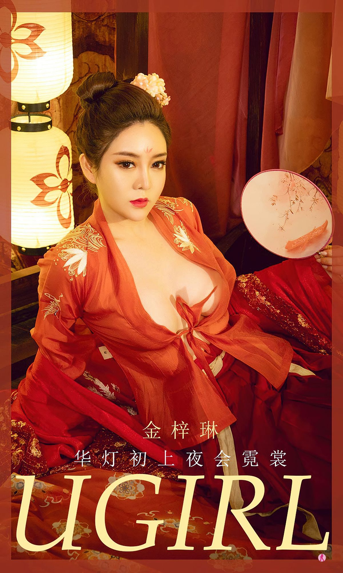 UGirls 爱尤物 NO.2009 金梓琳 华灯初上夜会霓裳 [35P]