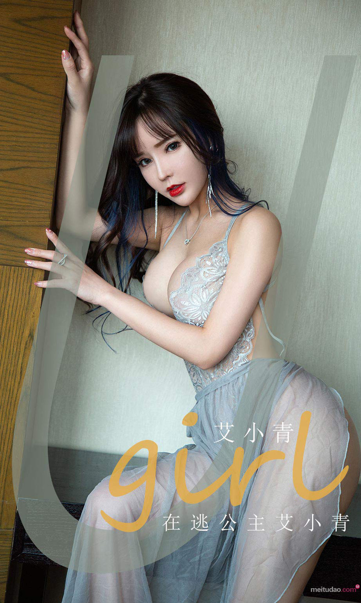 UGirls 爱尤物 No.2050 艾小青 在逃公主 [35P]