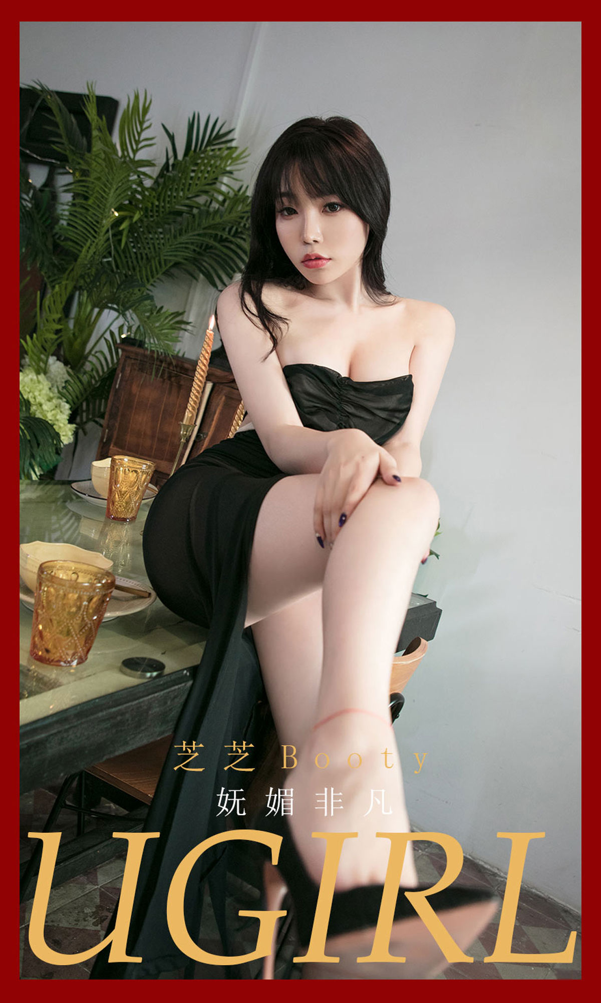UGirls 爱尤物 No.2032 芝芝Booty 妩媚非凡 [35P]