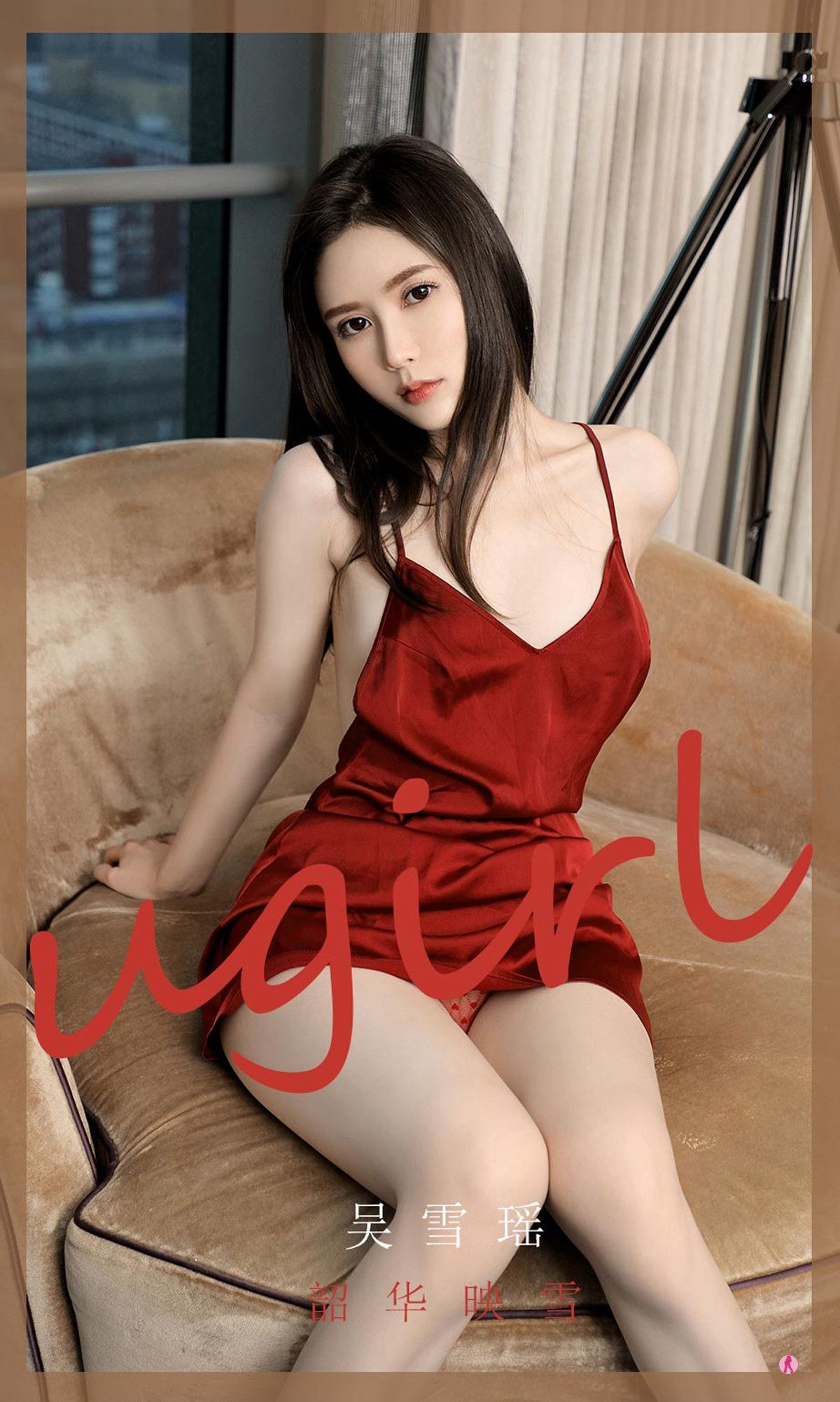 UGirls 爱尤物 No.2029 吴雪瑶 韶华映雪 [35P]