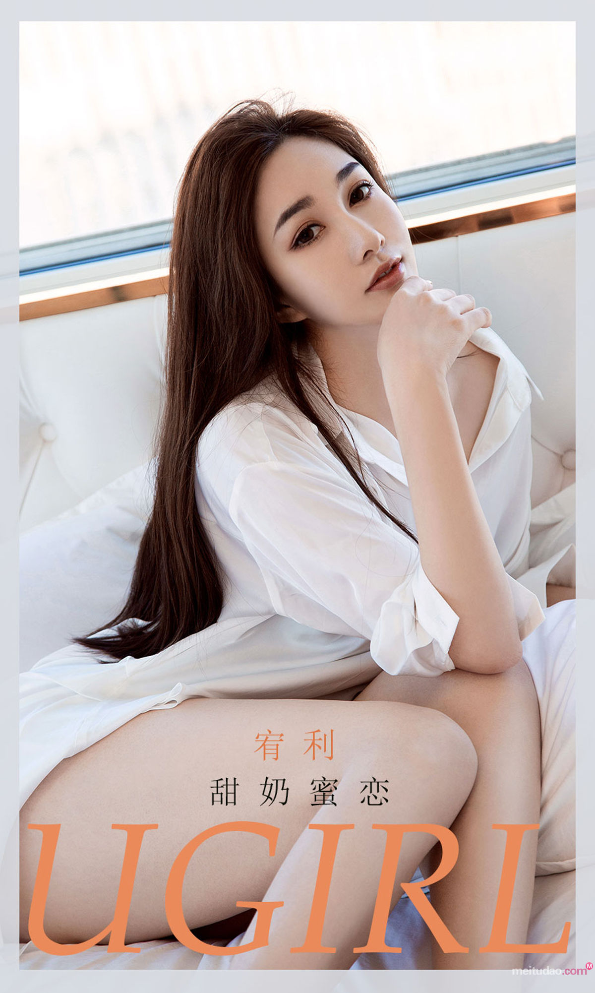 UGirls 爱尤物 No.2043 宥利 甜奶蜜恋 [35P]