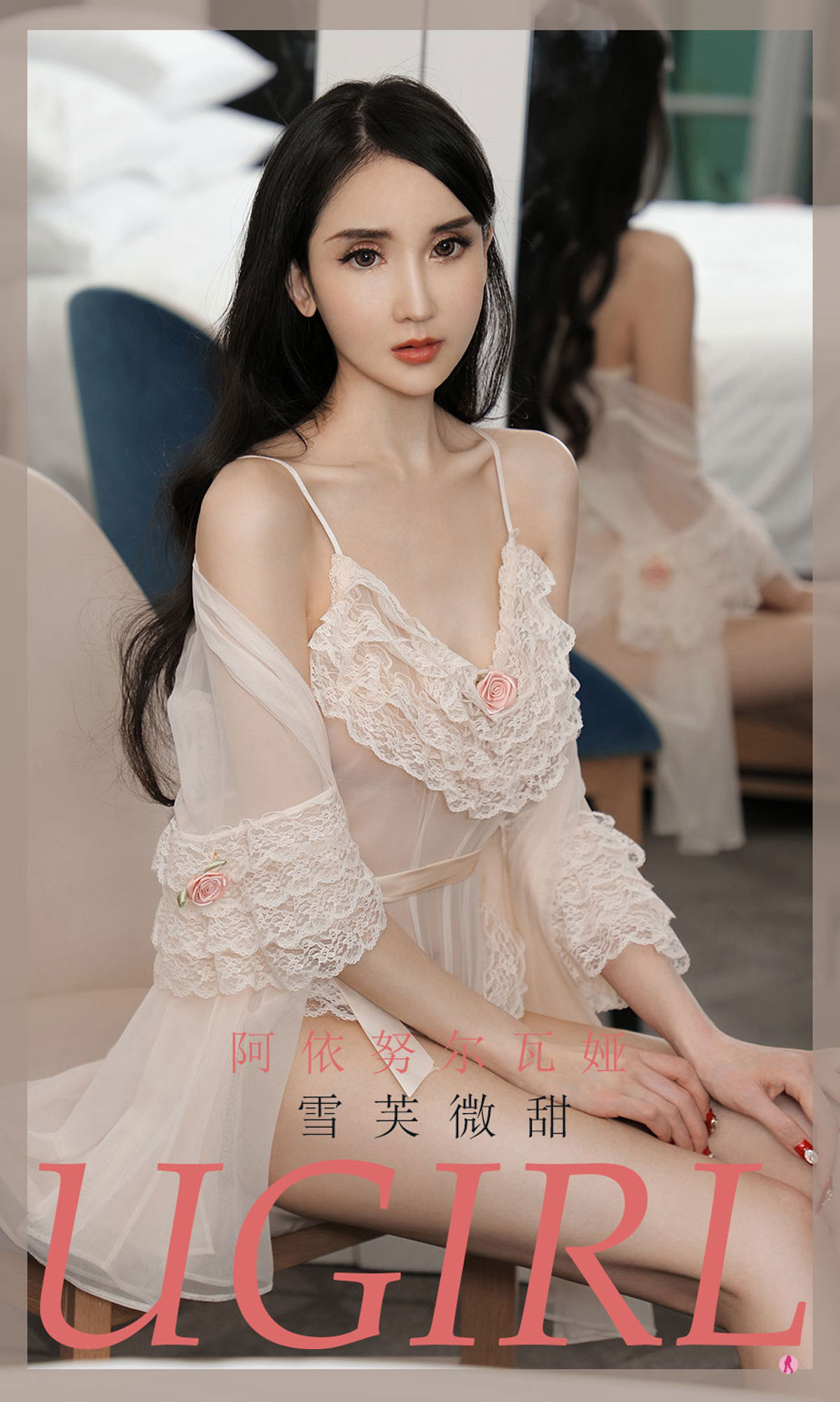 UGirls 爱尤物 No.1991 阿依努尔瓦娅 雪芙微甜 [35P]