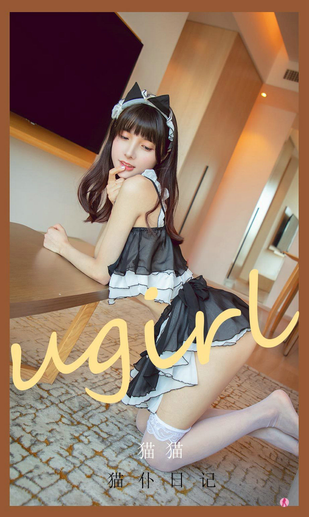 UGirls 爱尤物 No.2181 桃子 光诺之美 [35P]