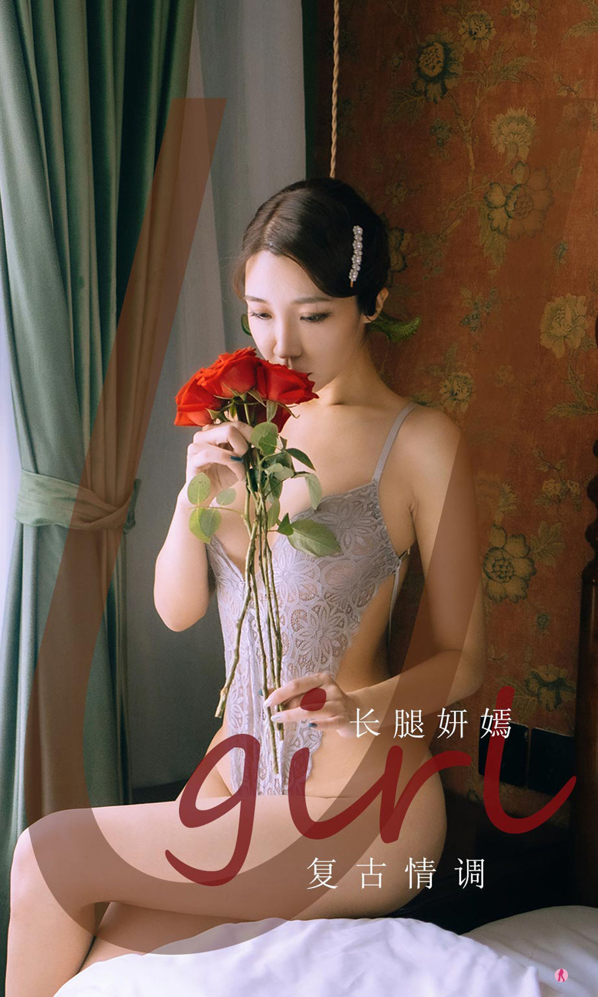 UGirls 爱尤物 No.2193 长腿妍嫣 复古情调 [35P]