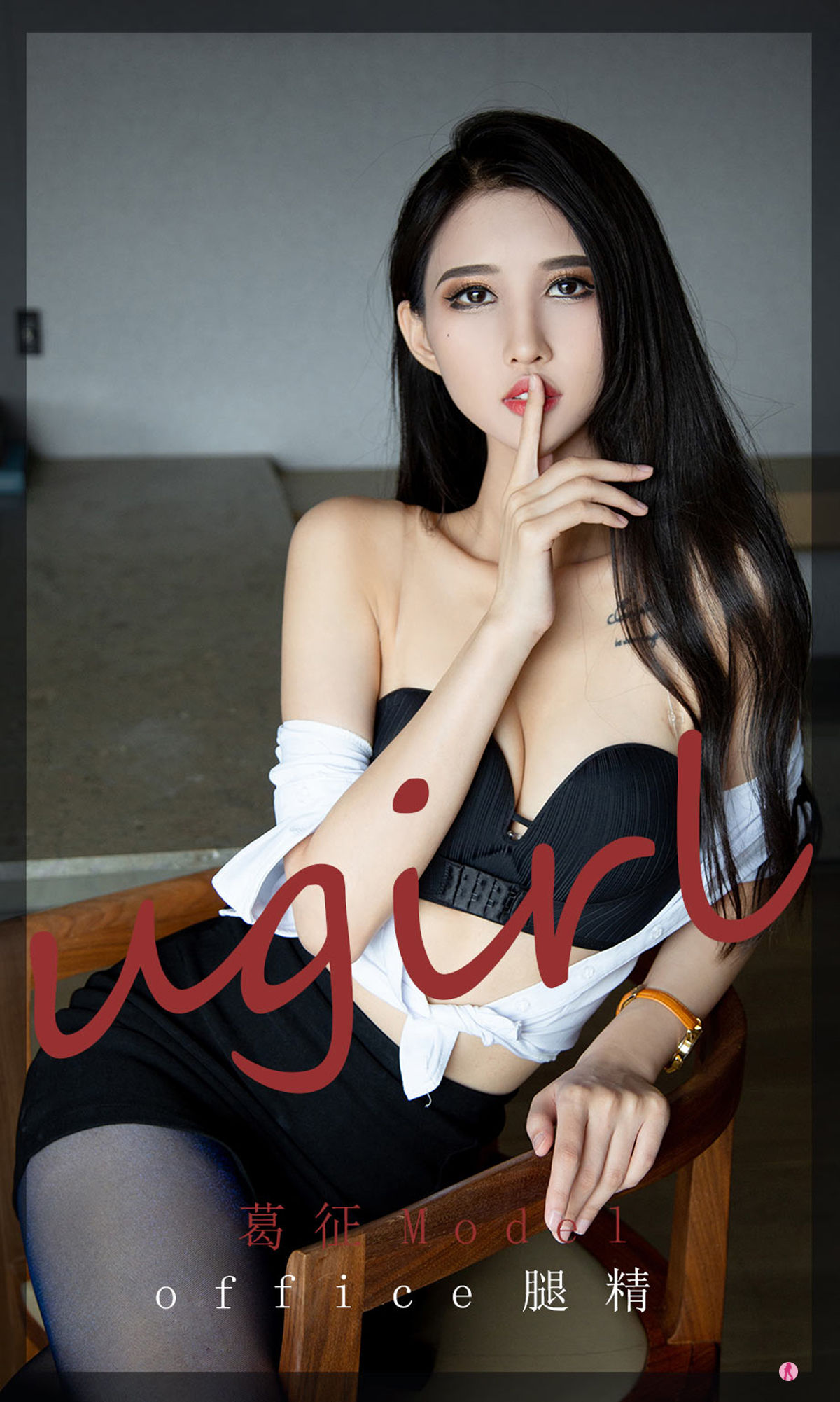 UGirls 爱尤物 No.2197 葛征Model office腿精 [34P]