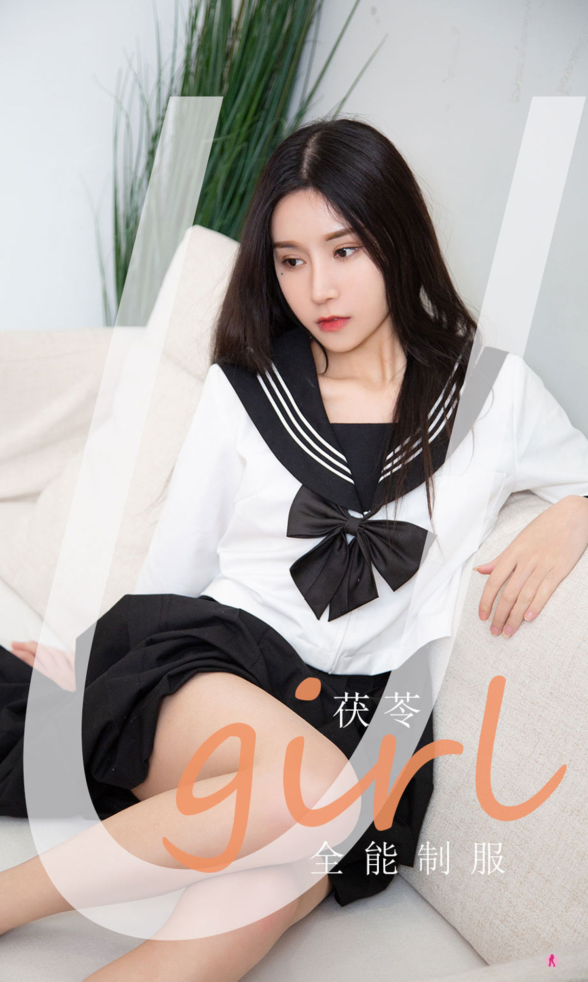 UGirls 爱尤物 No.2158 茯苓 全能制服 [32P]