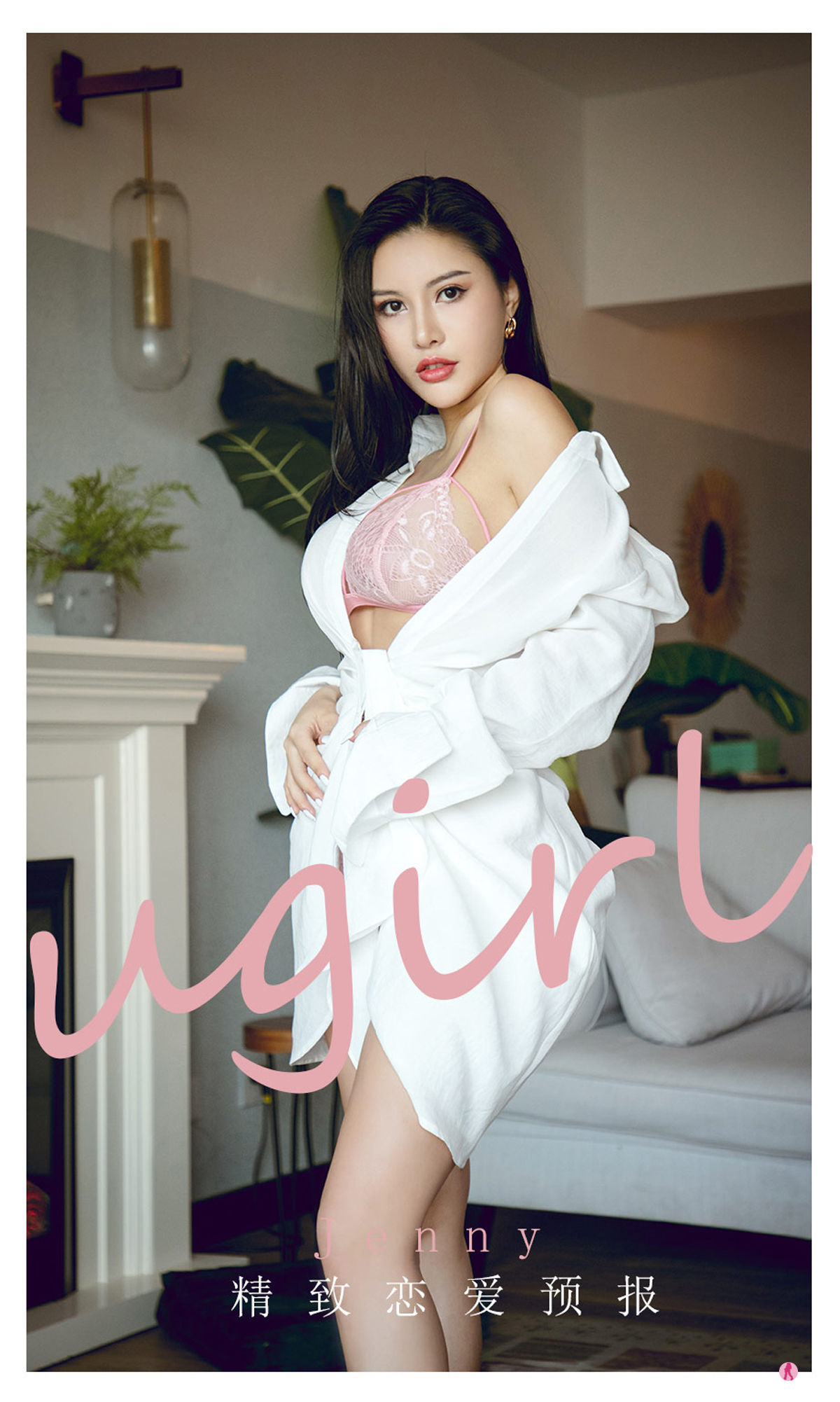 UGirls 爱尤物 No.2156 Jenny 精致恋爱预报 [35P]