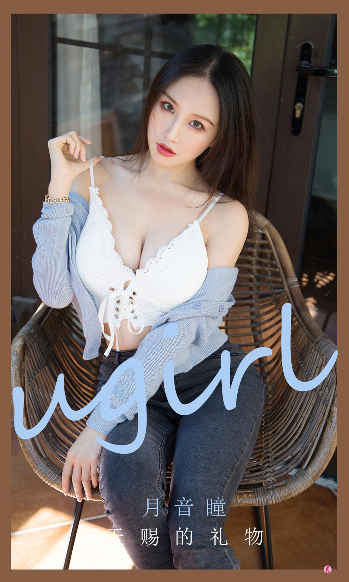 UGirls 爱尤物 No.2162 月音瞳 天赐的礼物 [35P]