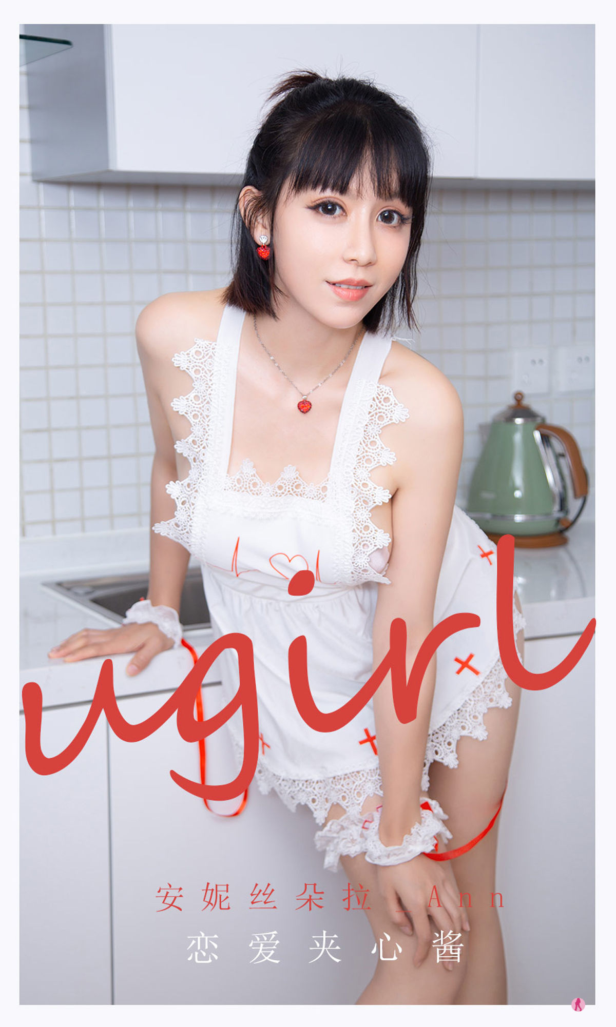 UGirls 爱尤物 No.2165 安妮丝朵拉_Ann 恋爱夹 [35P]