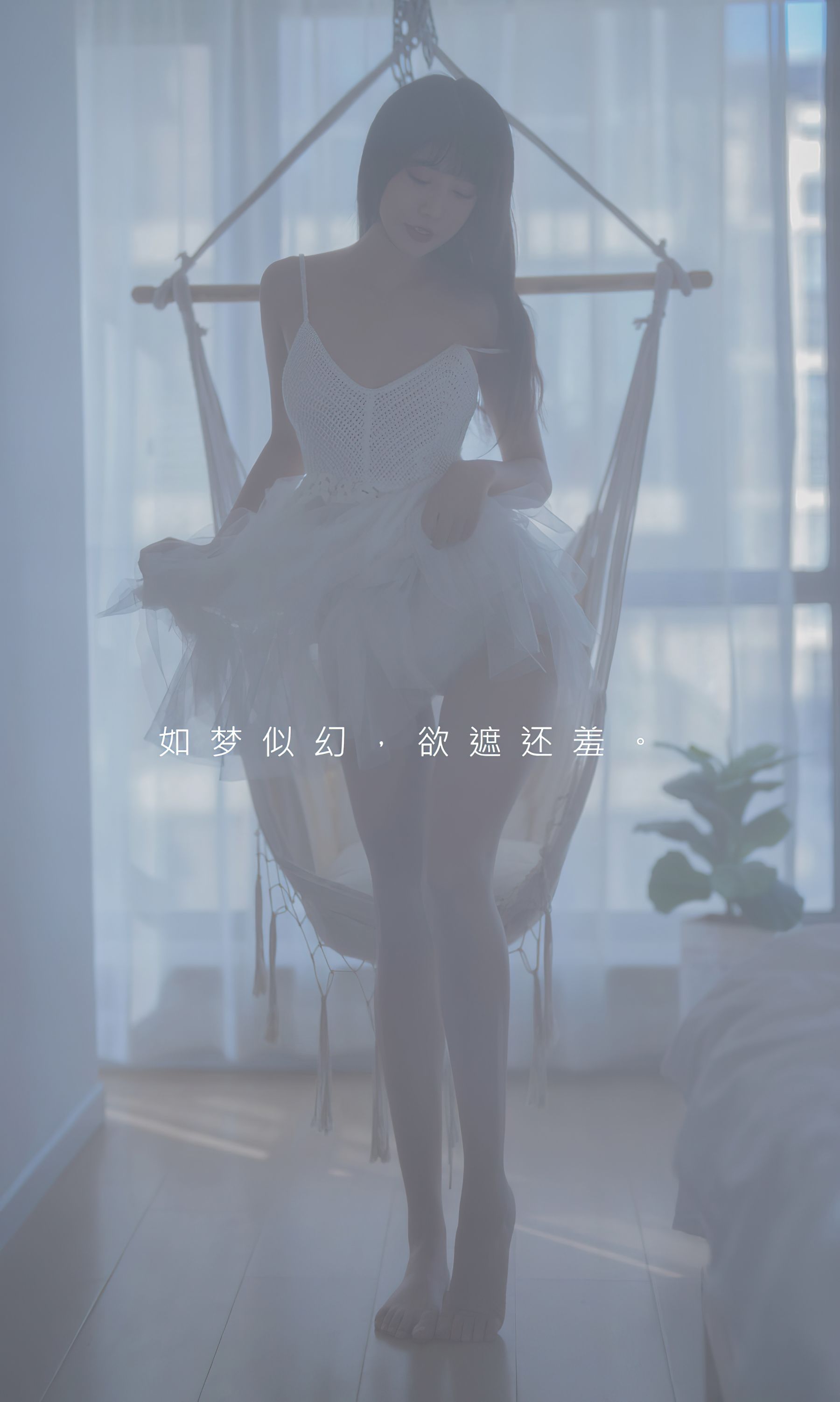 UGirls 爱尤物 No.2396 柚子 幻梦 [35P]
