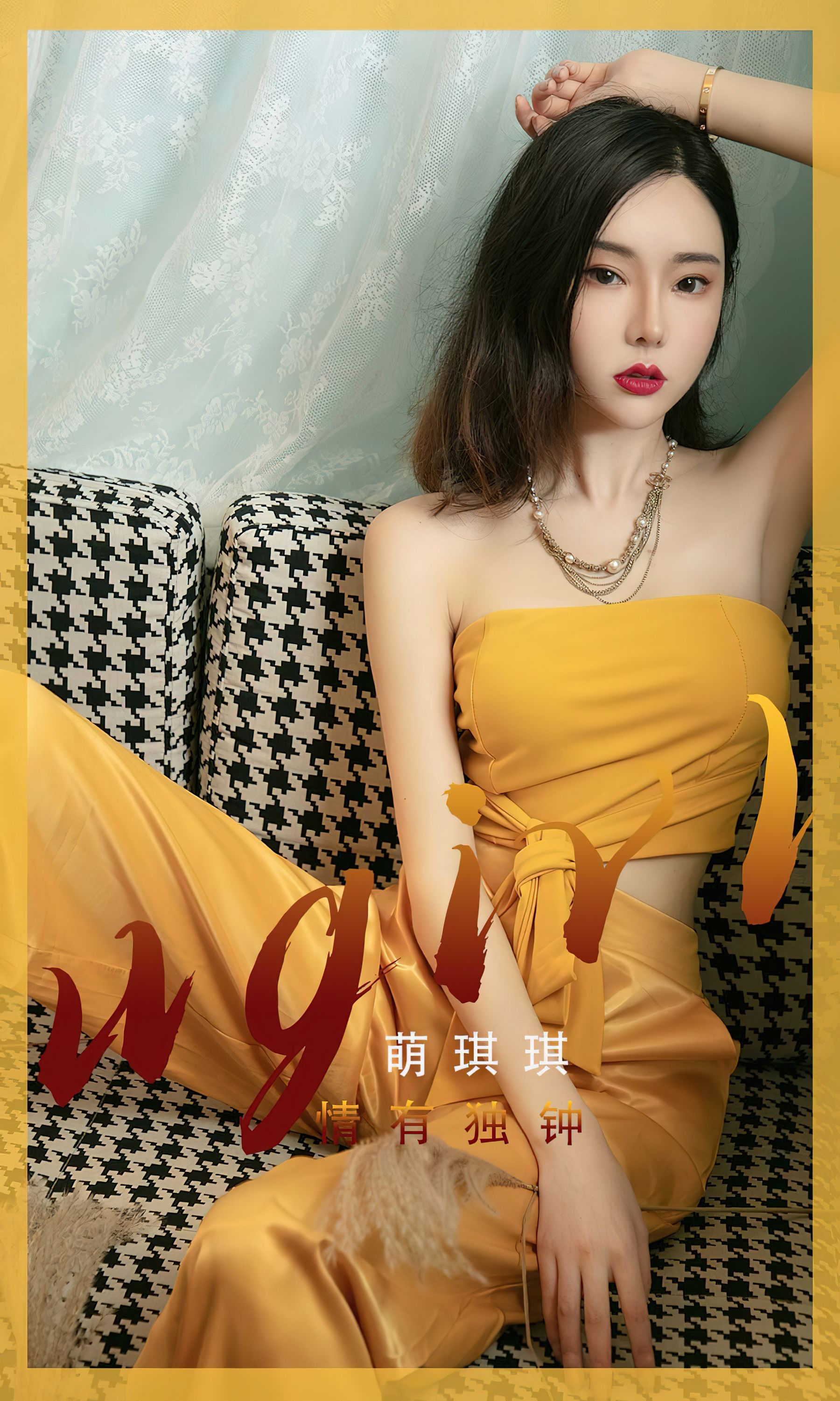 UGirls 爱尤物 No.2416 萌琪琪 情行独钟 [35P]