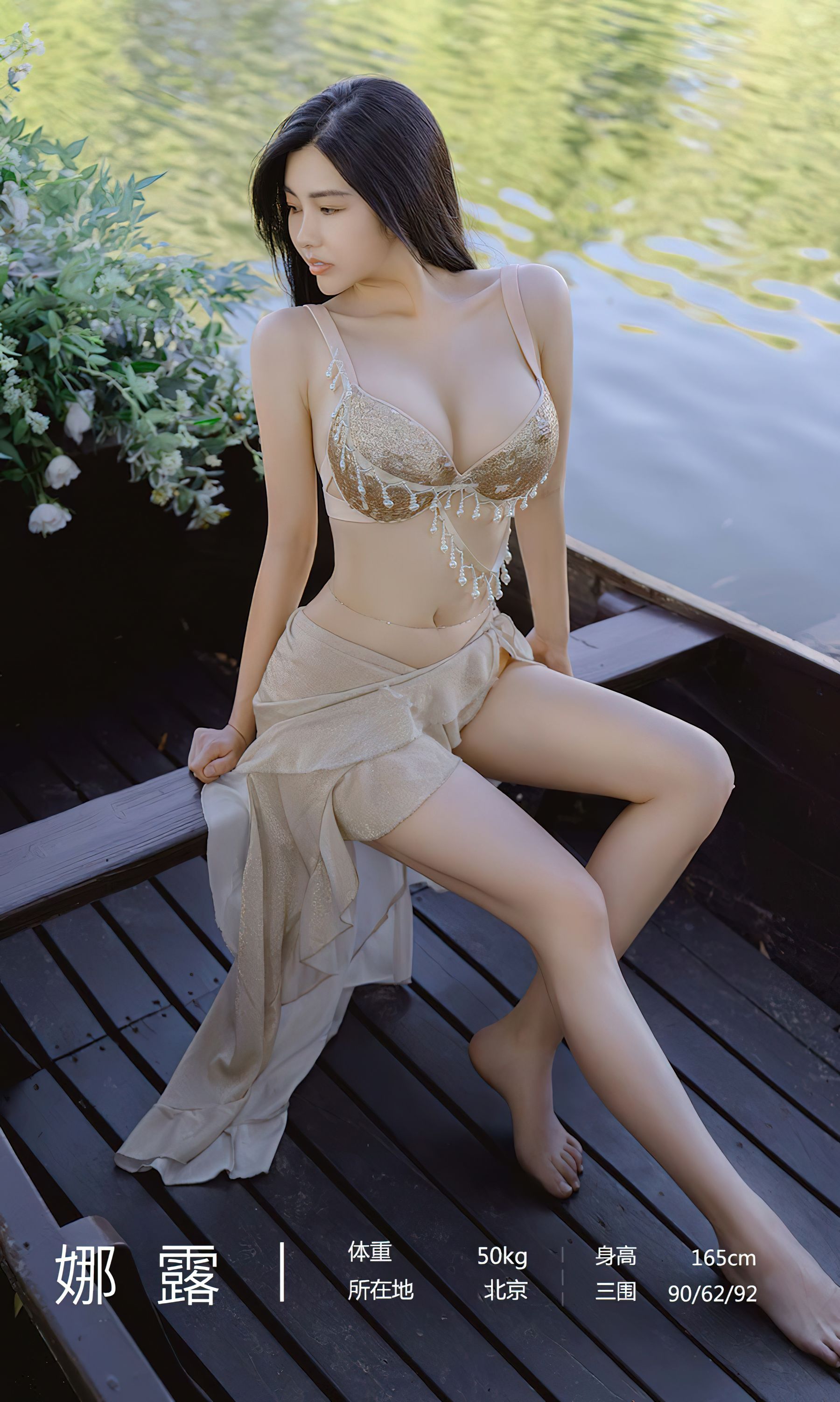 UGirls 爱尤物 No.2414 娜露 执笔春生 [35P]