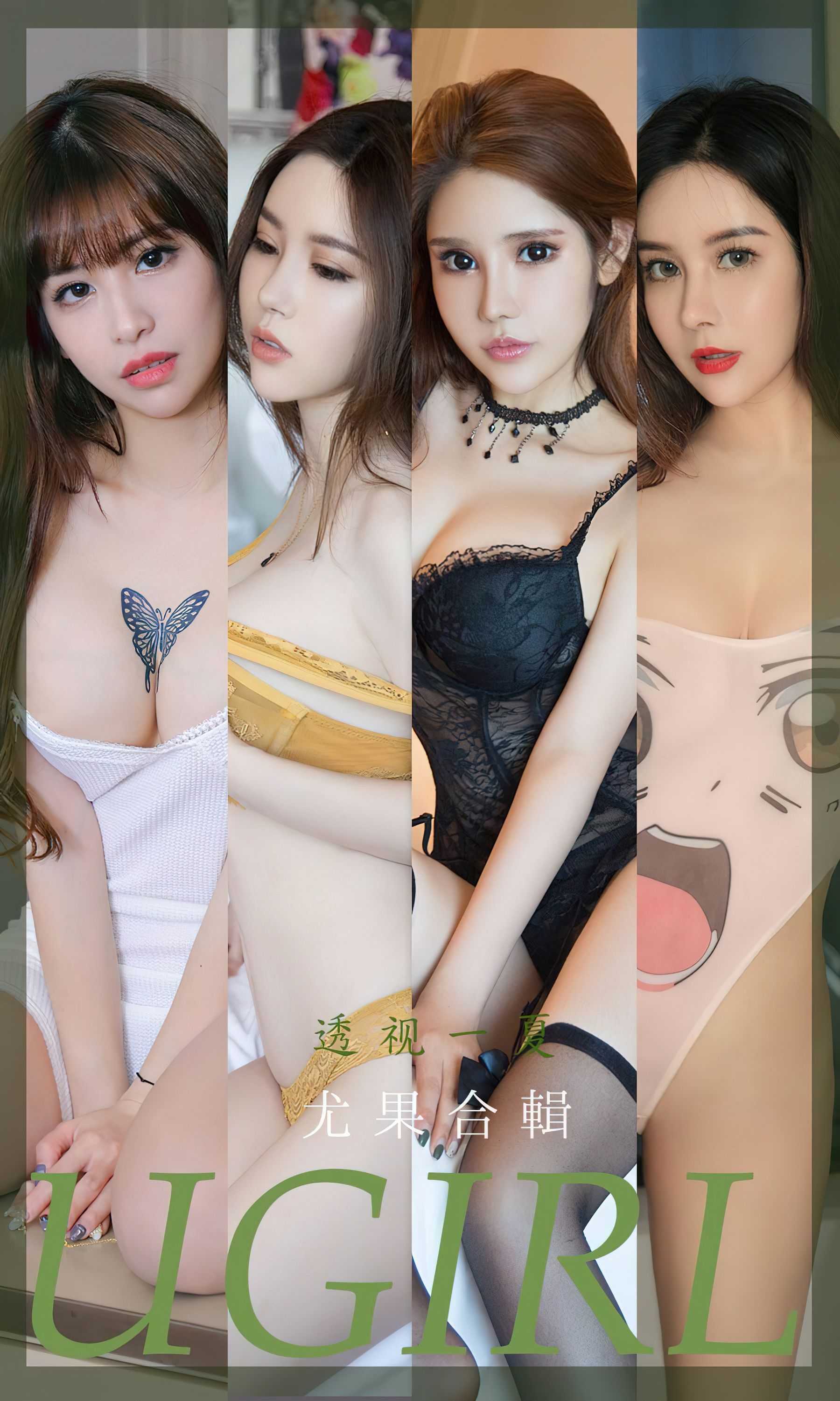 UGirls 爱尤物 No.2362 合集 透视 [35P]