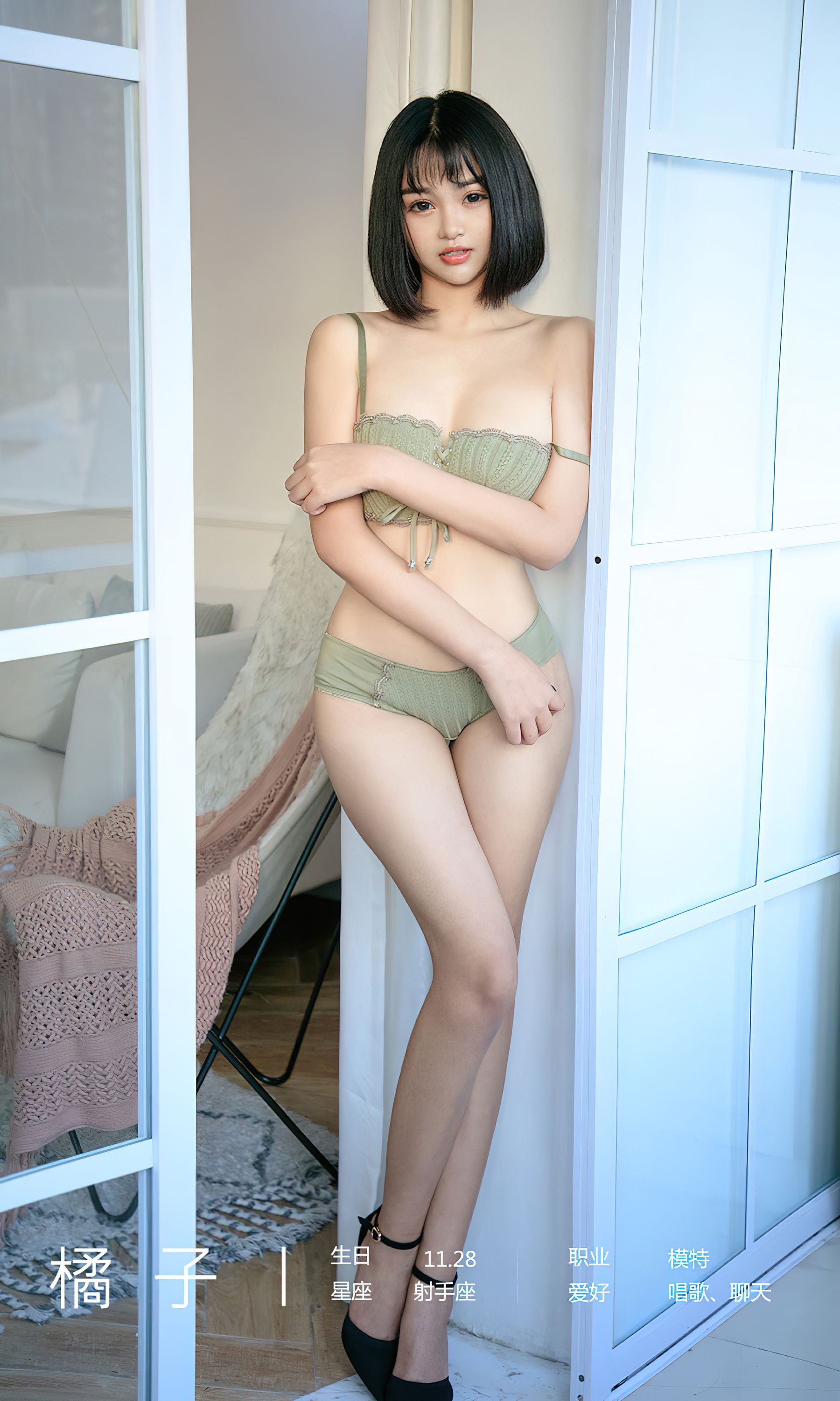 UGirls 爱尤物 No.2356 橘子 橘子熟了 [35P]