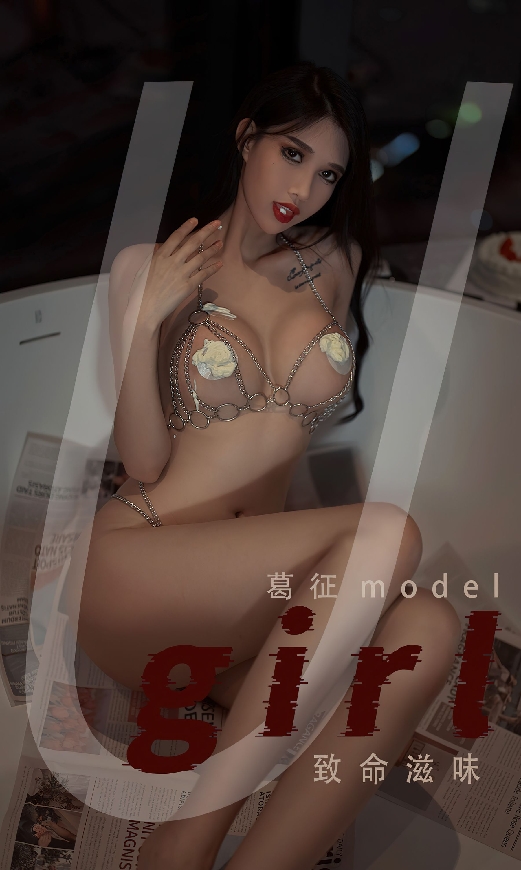 UGirls 爱尤物 No.2382 葛征Model 致命滋味 [35P]