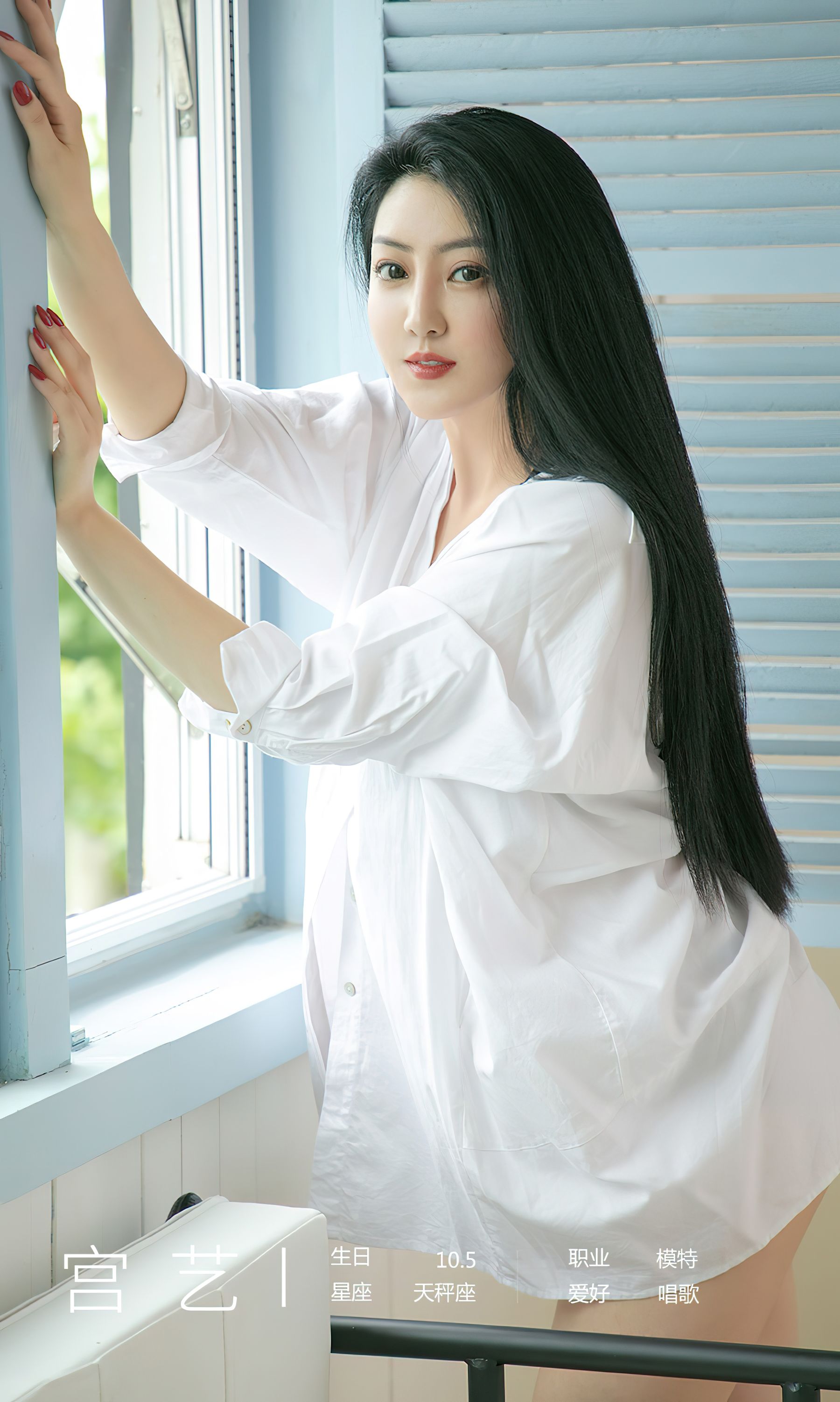 UGirls 爱尤物 No.2373 宫艺 暗流涌动 [35P]