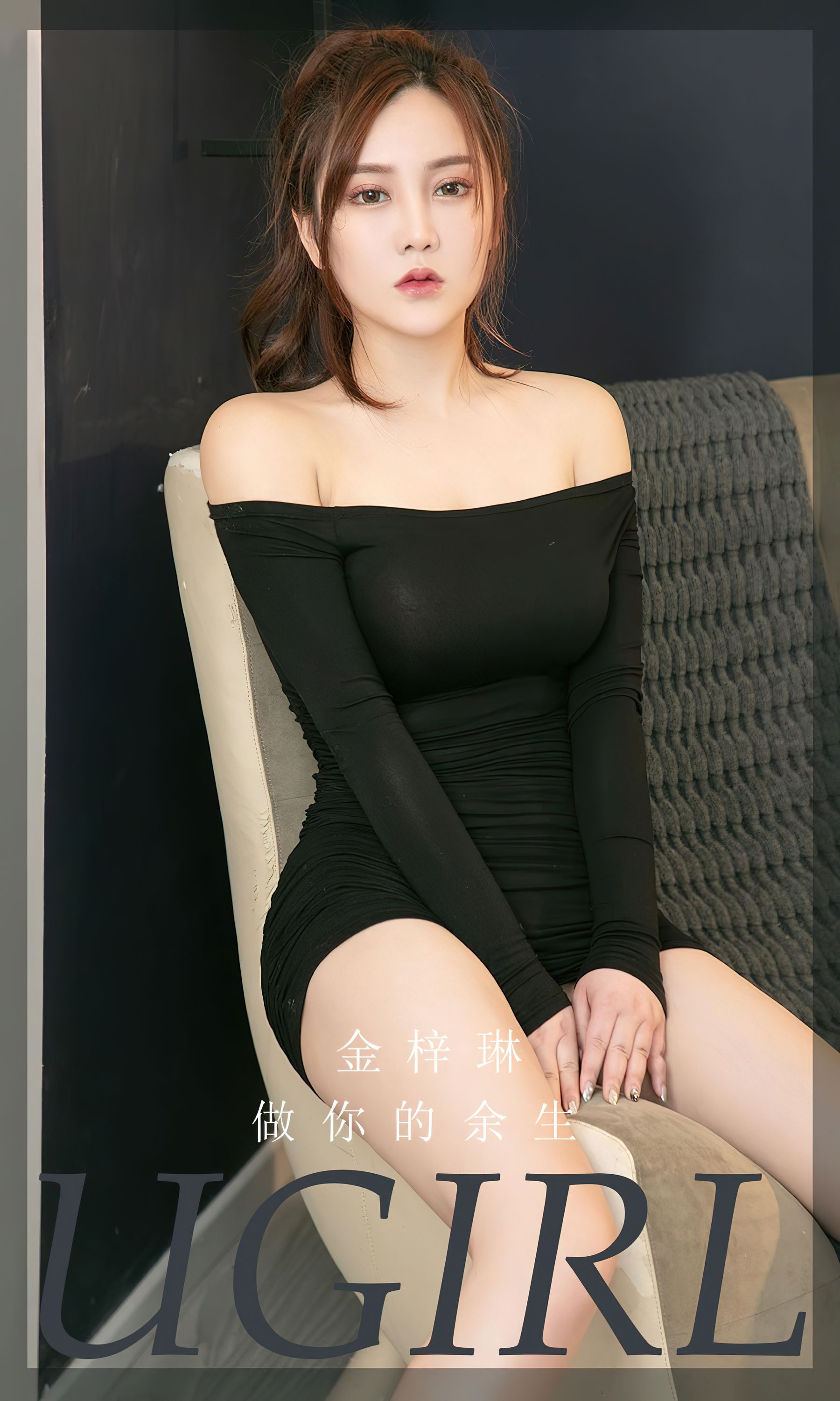 UGirls 爱尤物 No.2371 金梓琳 做你的余生 [35P]