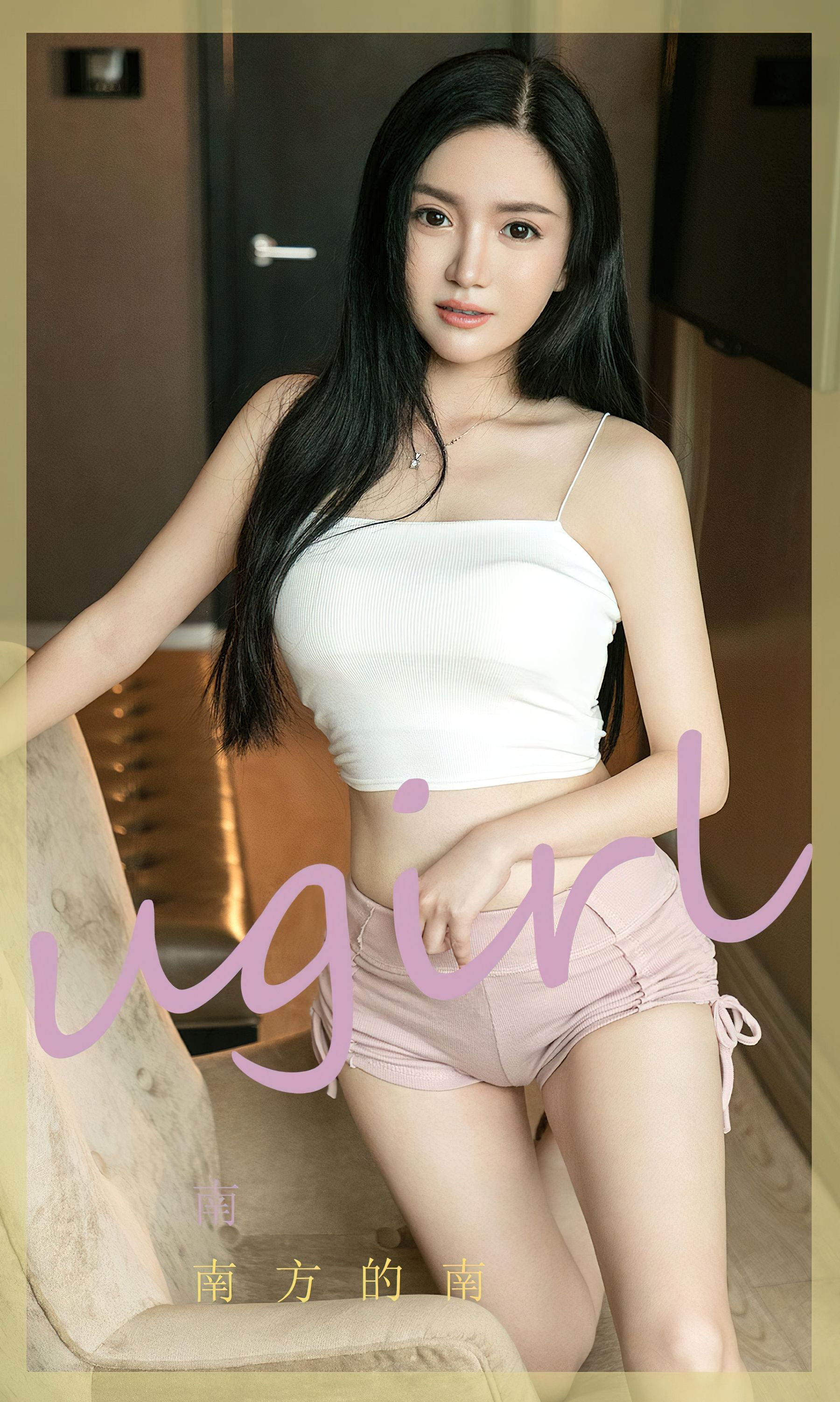 UGirls 爱尤物 No.2426 南 南方的南 [35P]