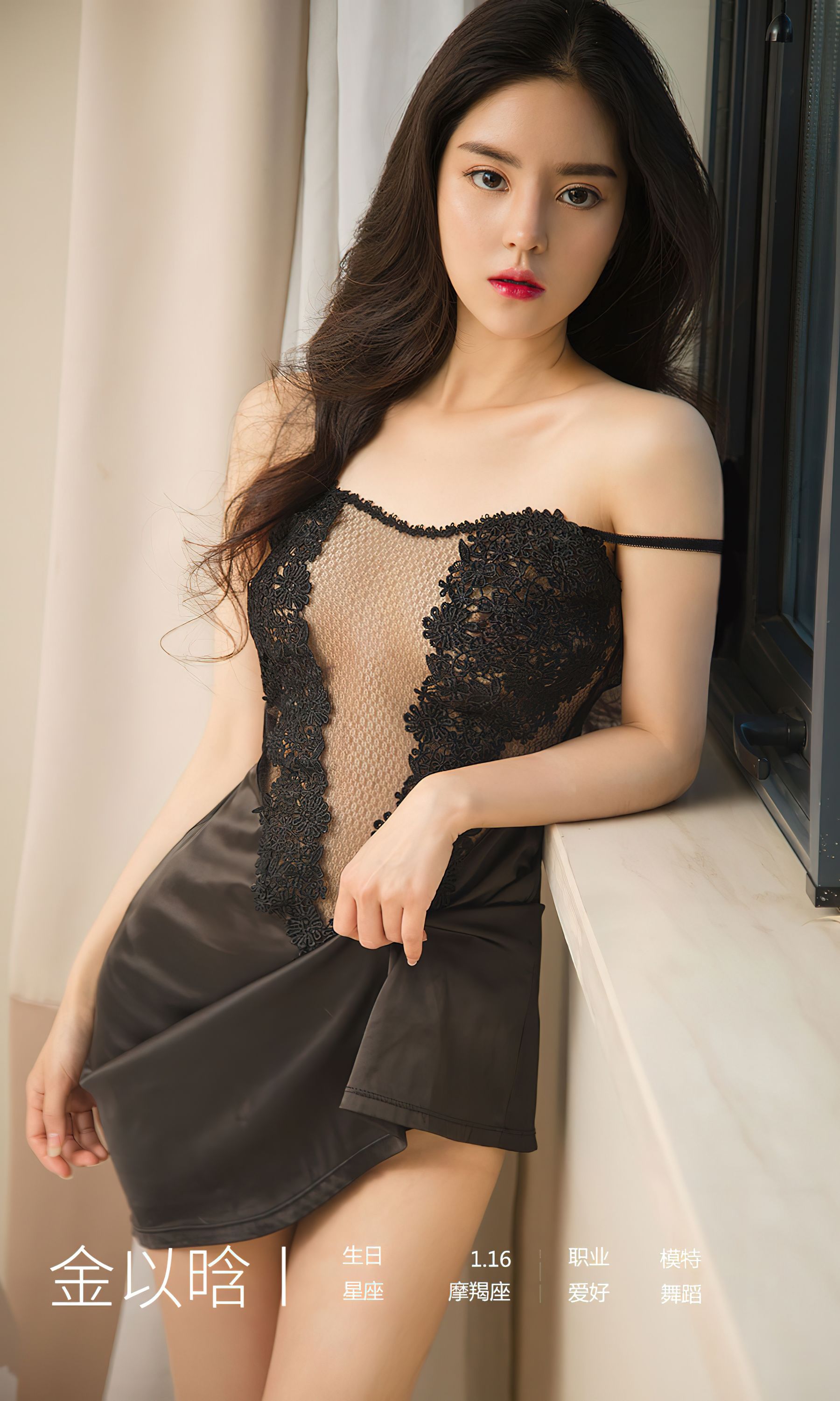 UGirls 爱尤物 No.2479 金以晗 散场告白 [35P]