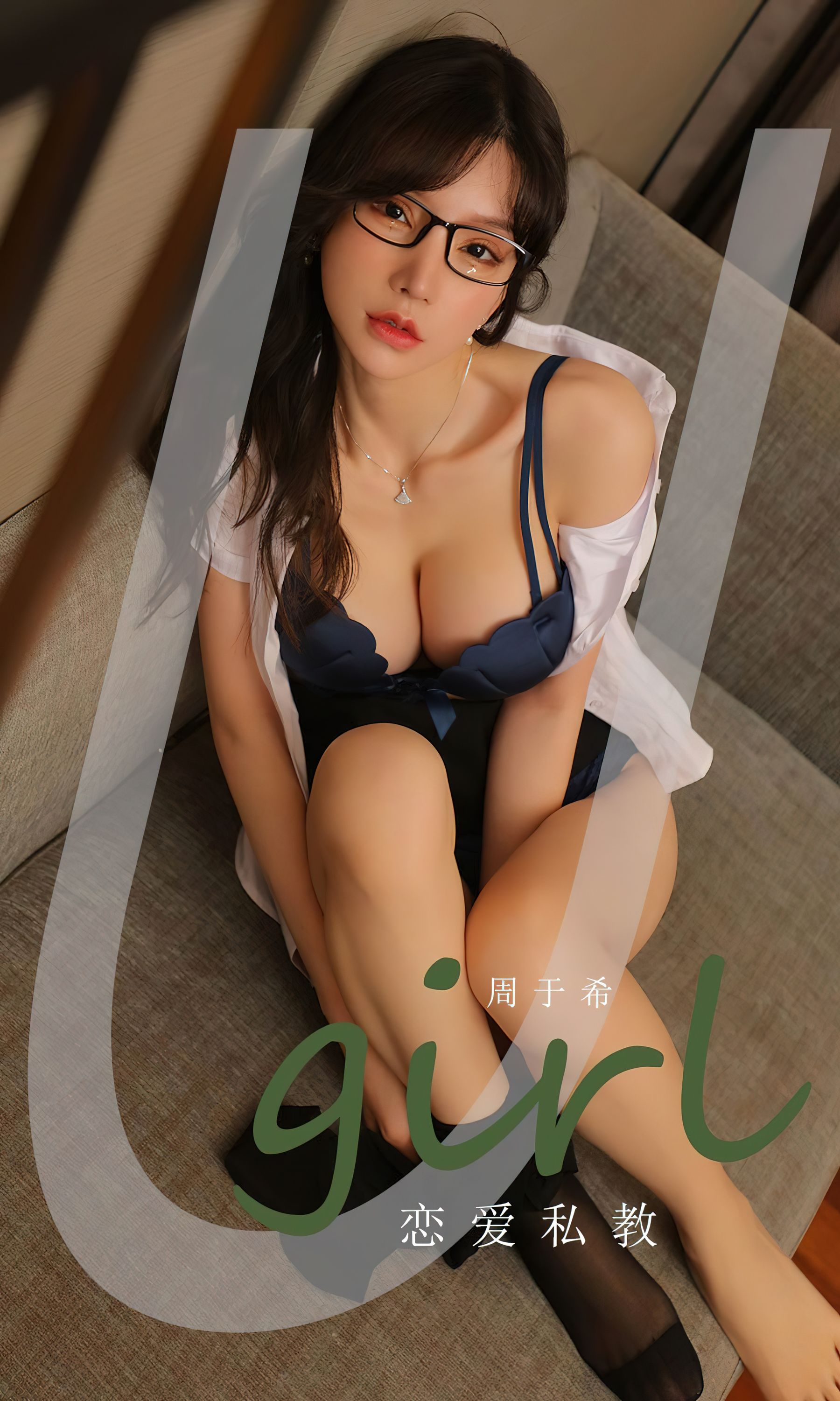 UGirls 爱尤物 No.2478 周于希 恋爱私教 [35P]