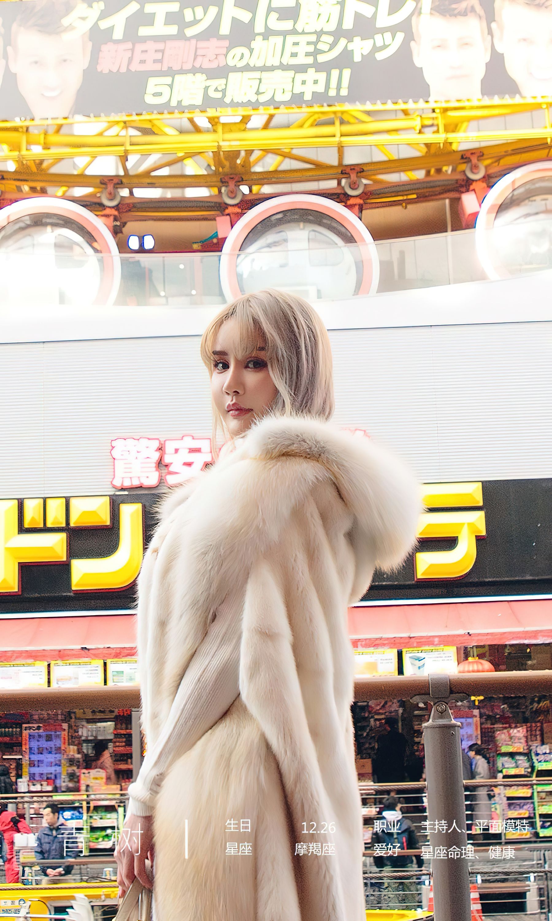 UGirls 爱尤物 No.2471 青树 东京恋曲 [35P]