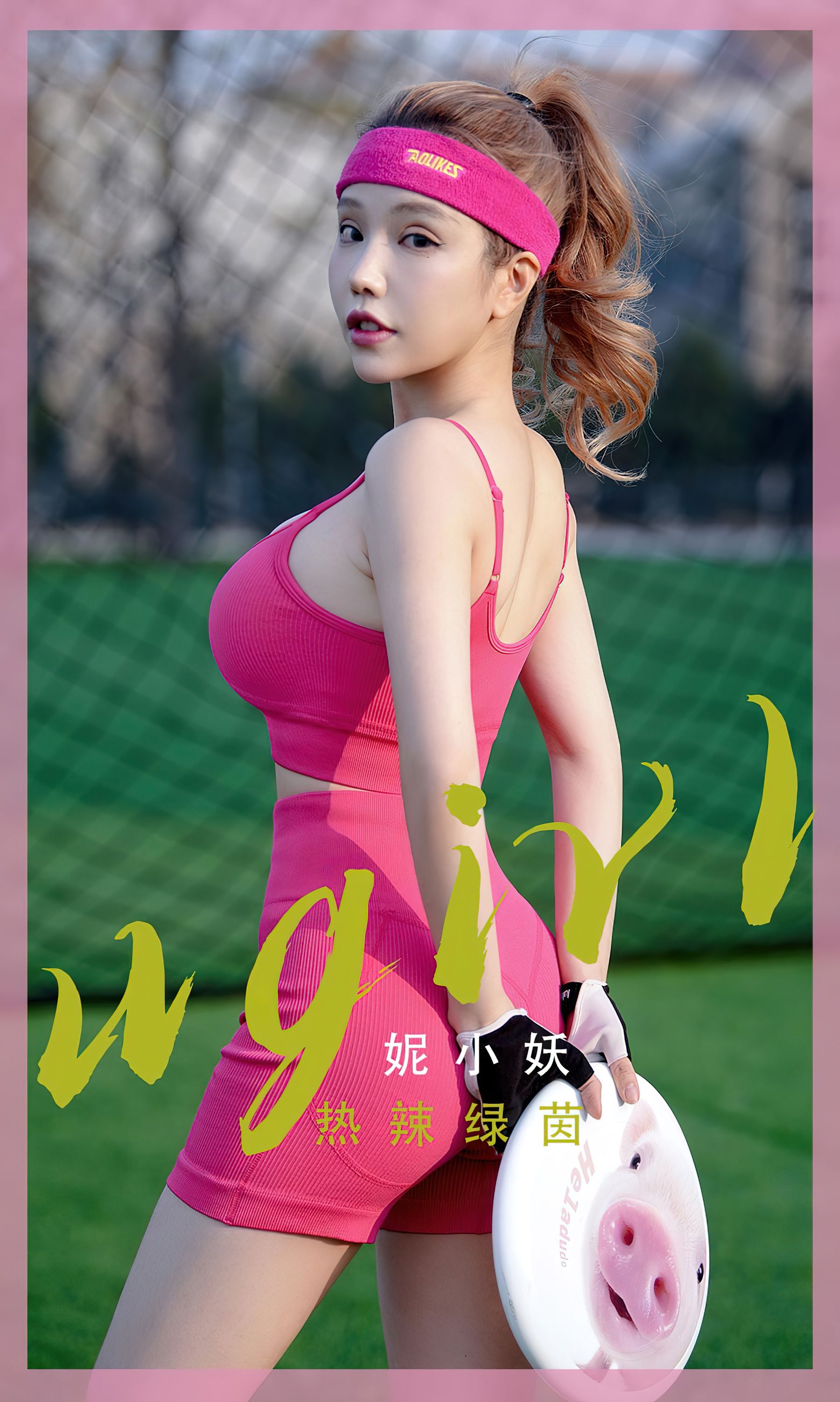 UGirls 爱尤物 No.2468 妮小妖 热辣绿茵 [35P]