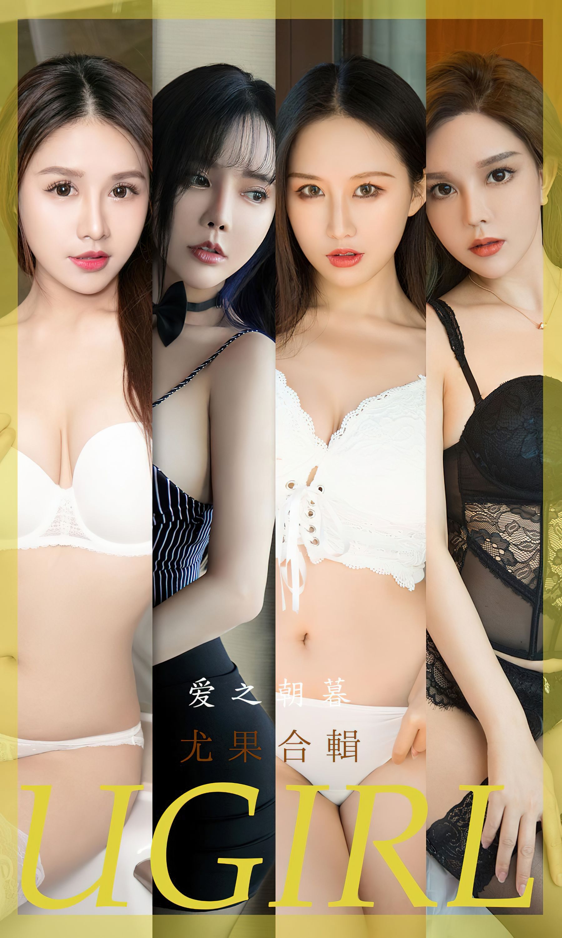 UGirls 爱尤物 No.2493 爱之朝暮 尤果合集 [34P]