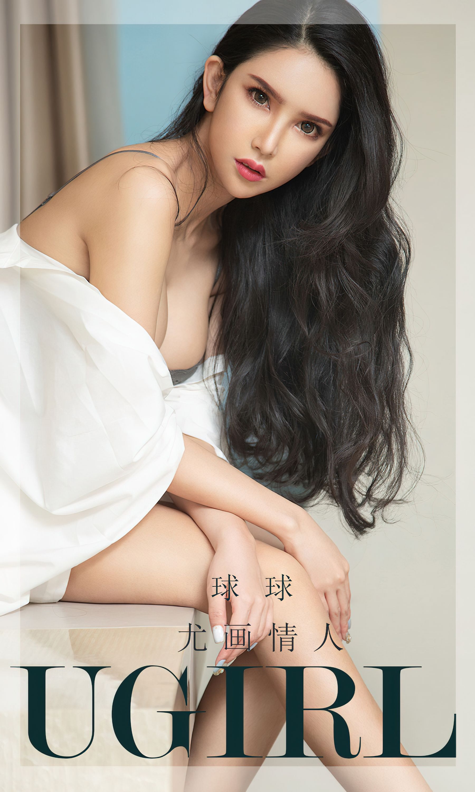 UGirls 爱尤物 No.2438 球球 尤画情人 [35P]