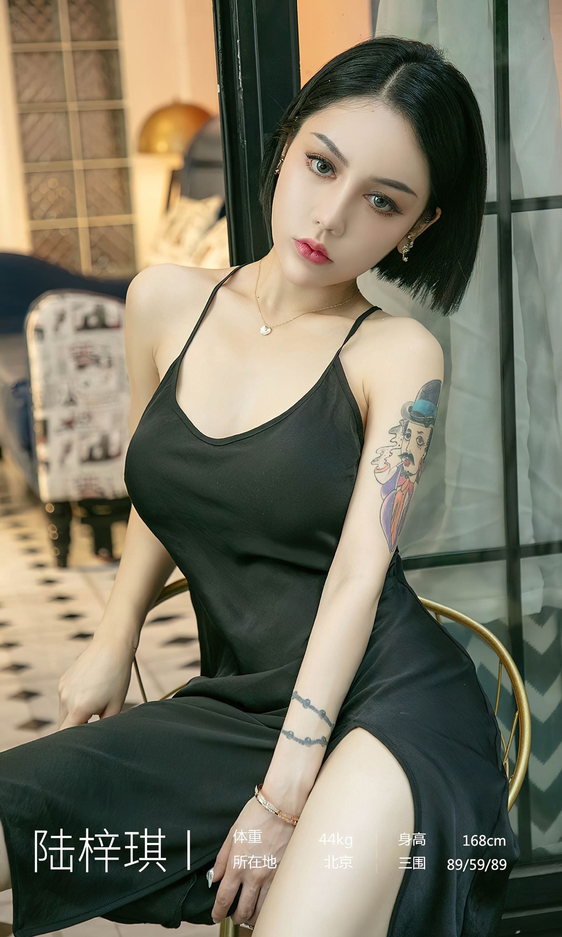 UGirls 爱尤物 No.2444 陆梓琪 生生不息 [35P]