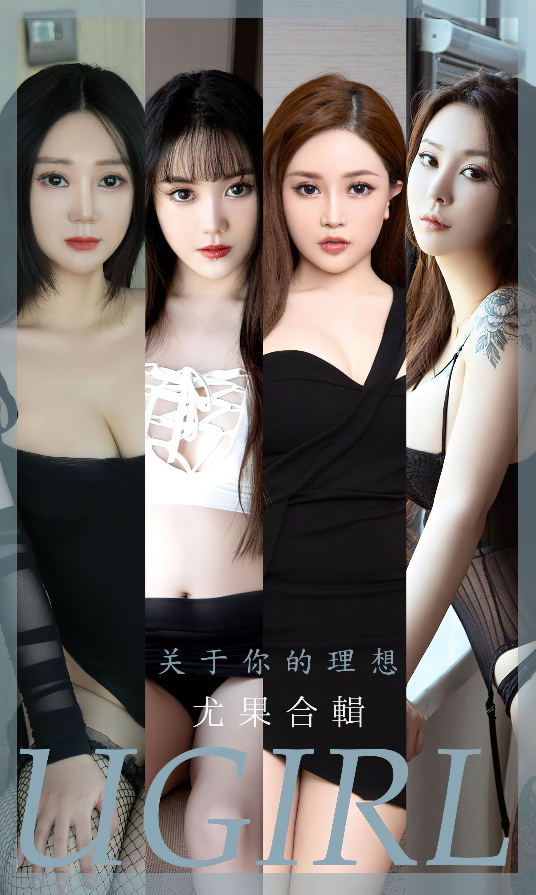 UGirls 爱尤物 No.2460 模特合辑 关于你的理想 [35P]