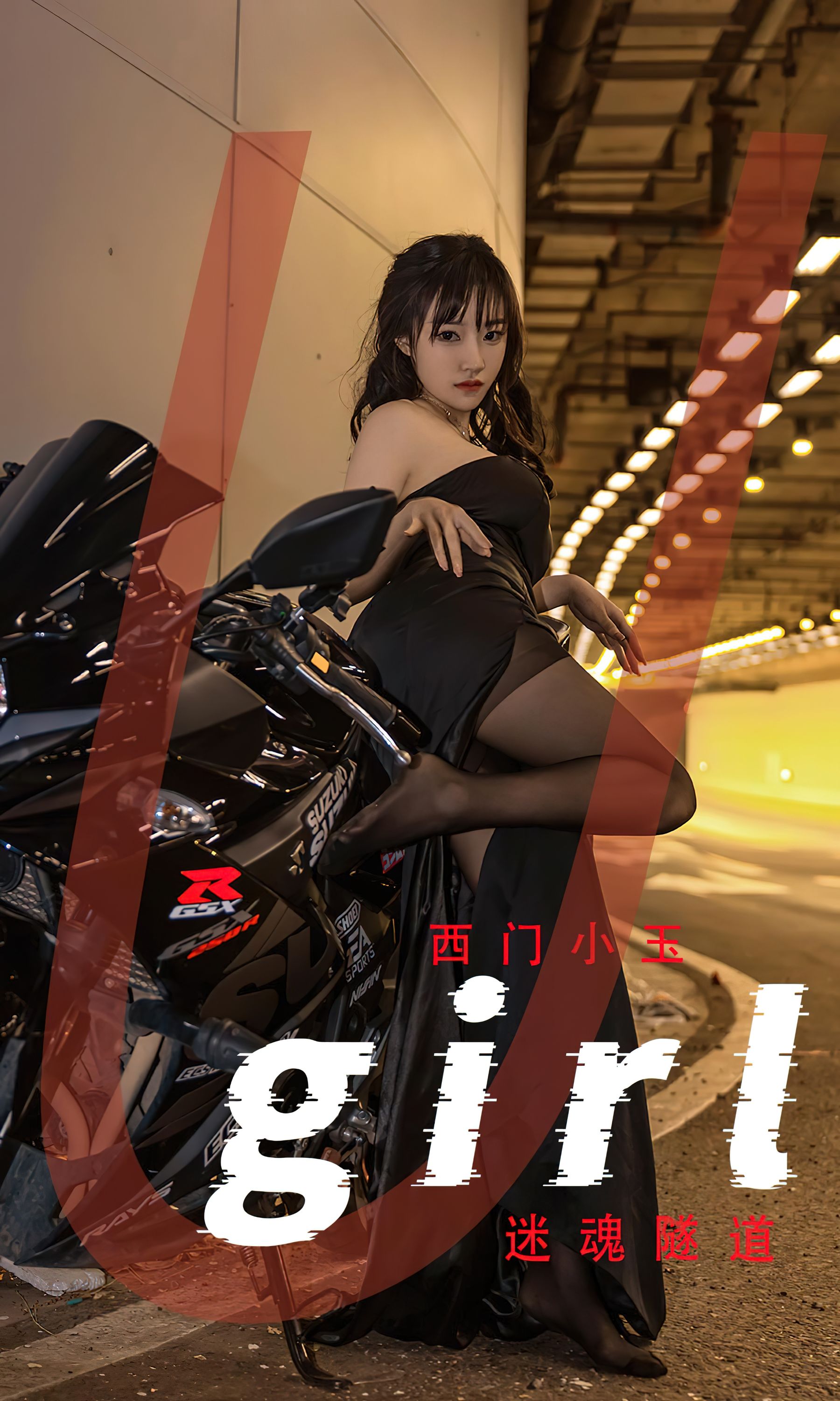 UGirls 爱尤物 No.2349 西门小玉 迷魂隧道 [35P]