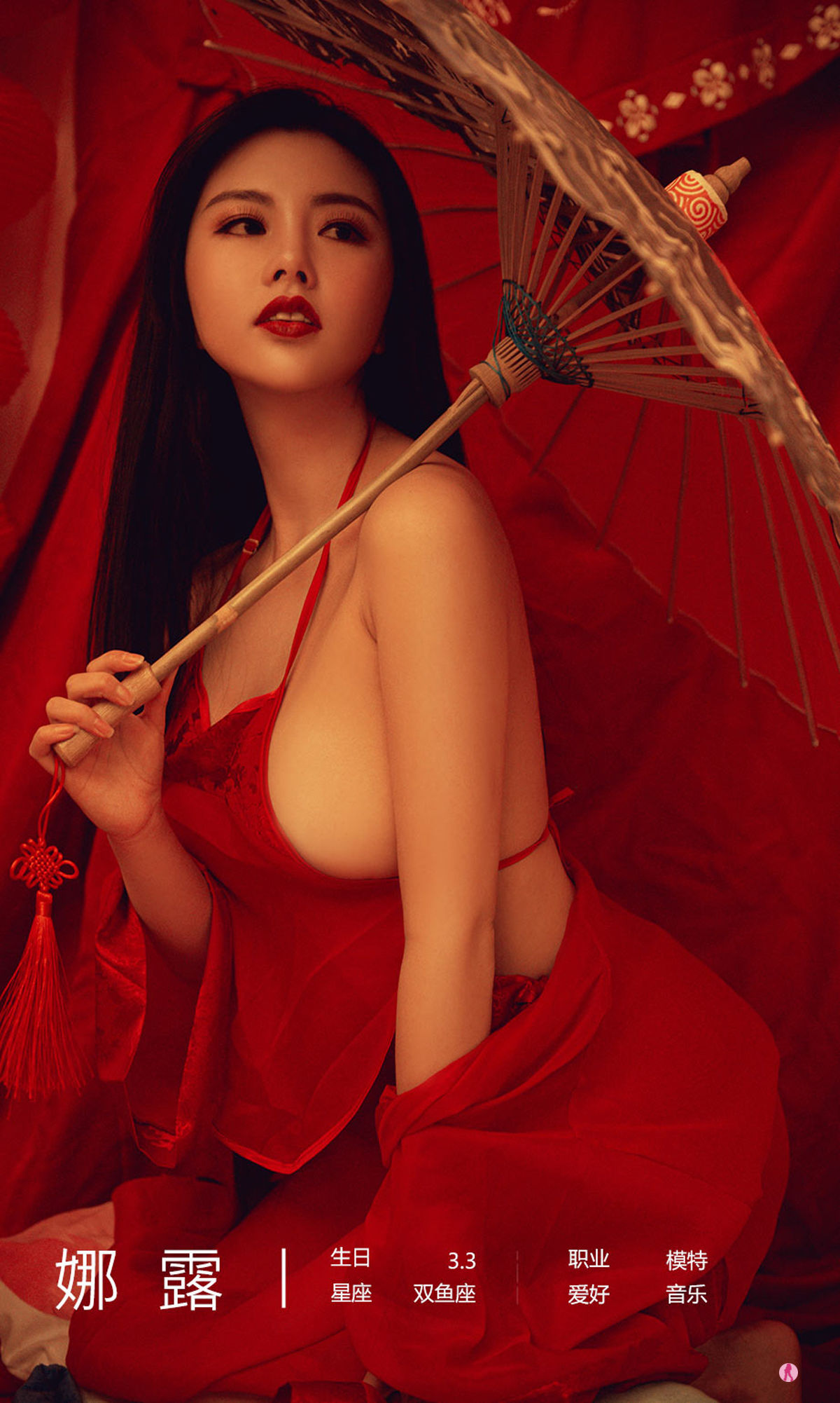 UGirls 爱尤物 No.2270 娜露 鸿运当头 [35P]