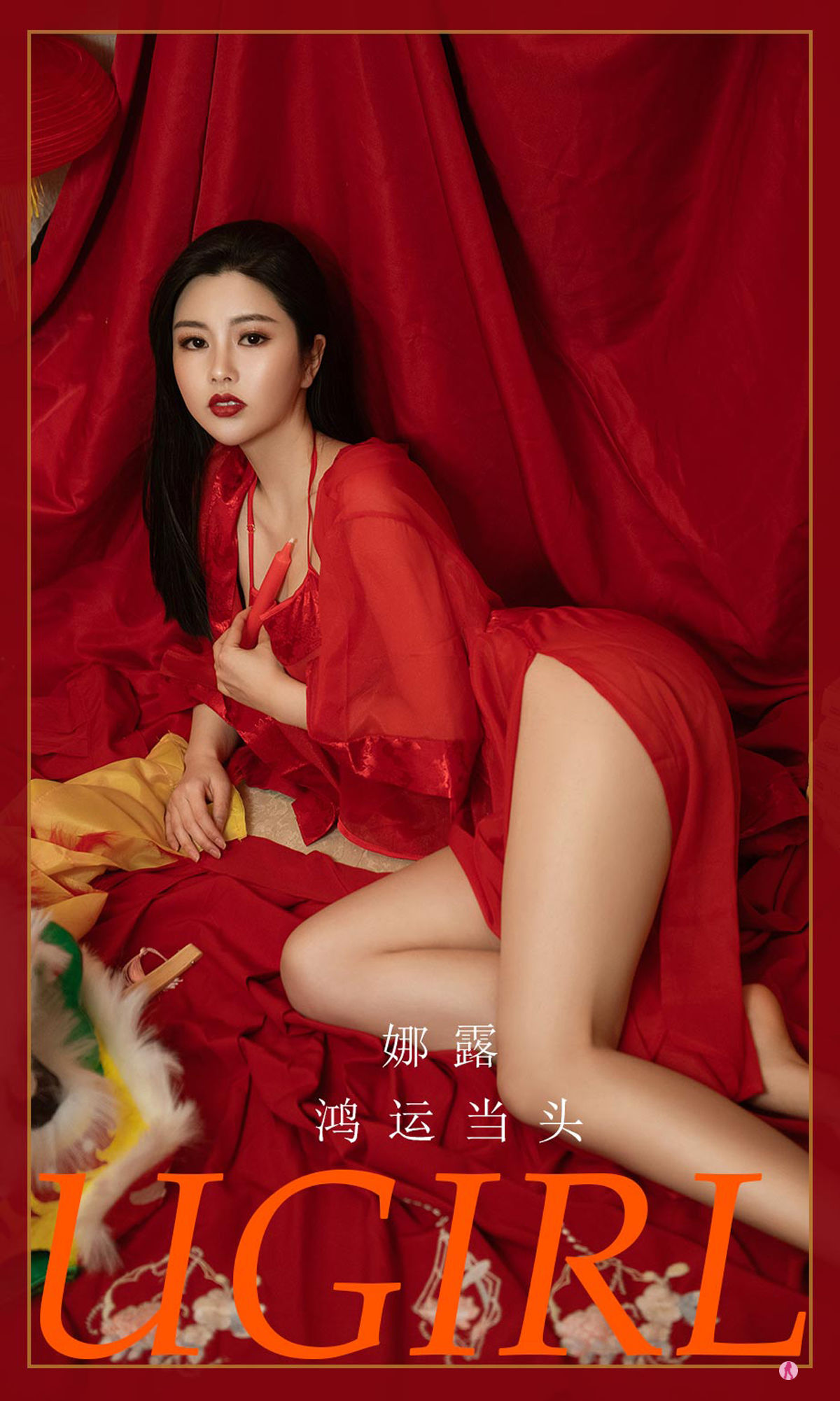 UGirls 爱尤物 No.2270 娜露 鸿运当头 [35P]